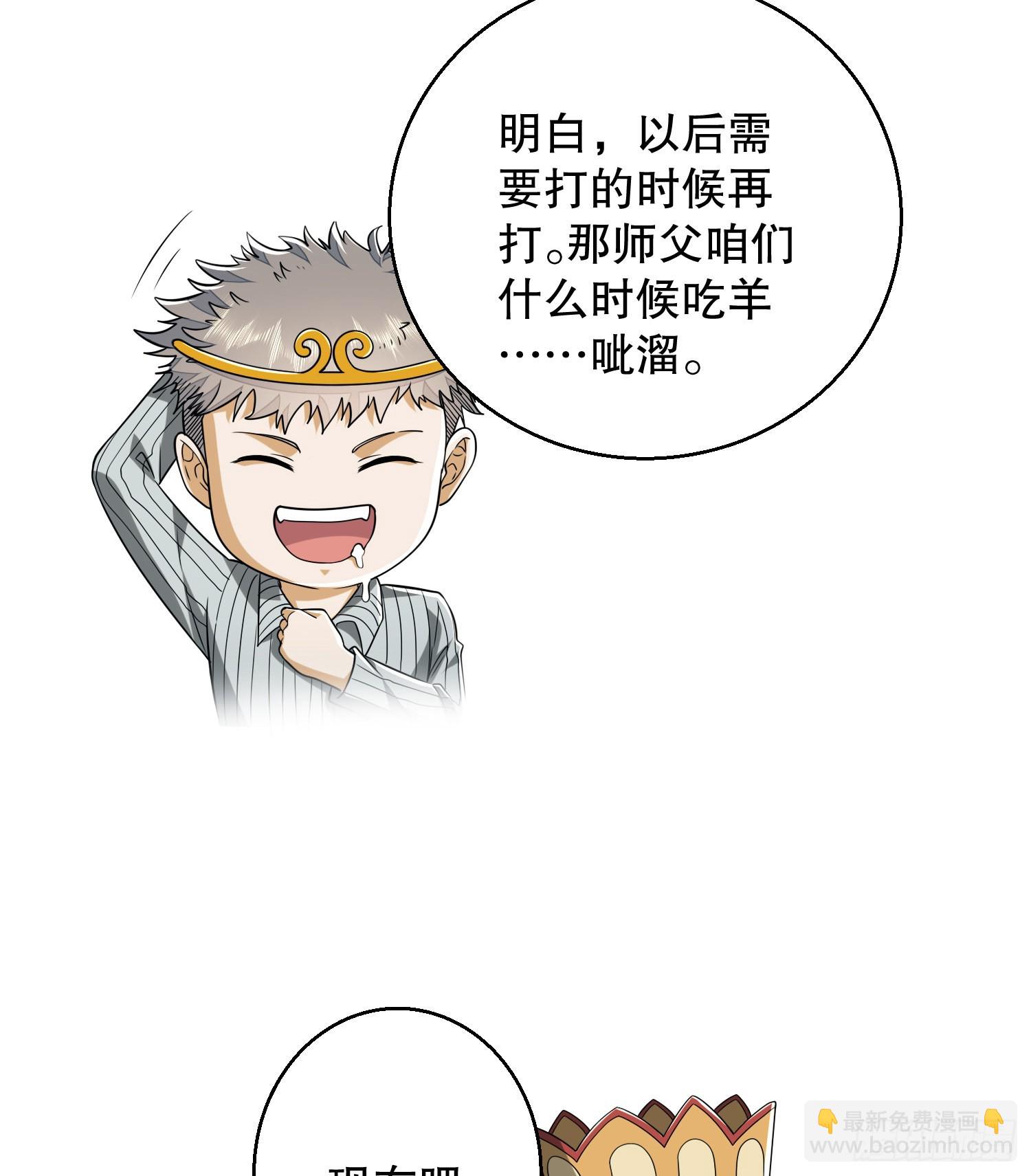 第一序列 - 99 崑山狼王(2/2) - 6