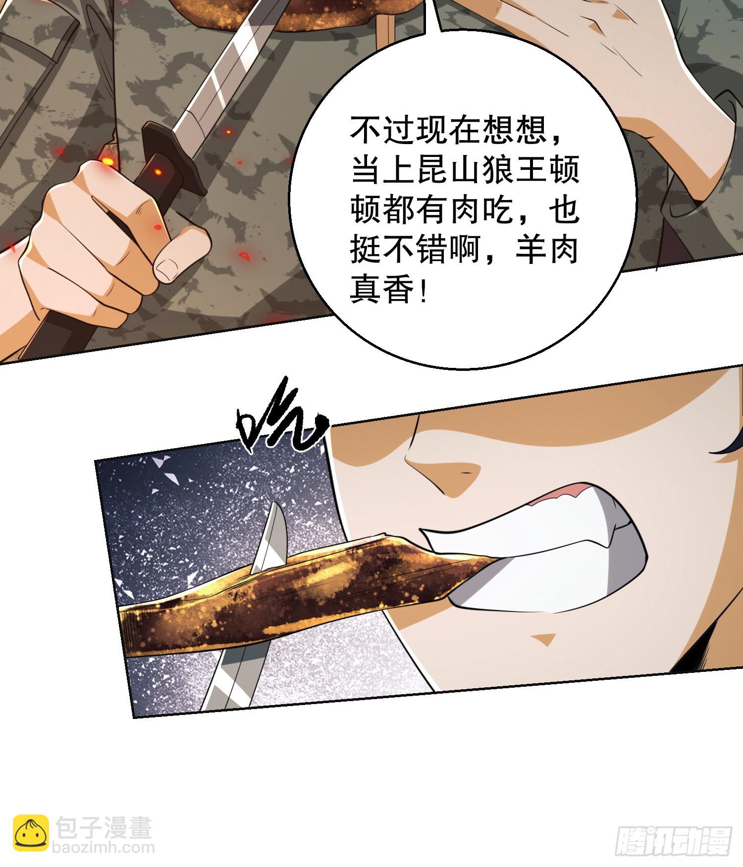 第一序列 - 99 崑山狼王(2/2) - 1