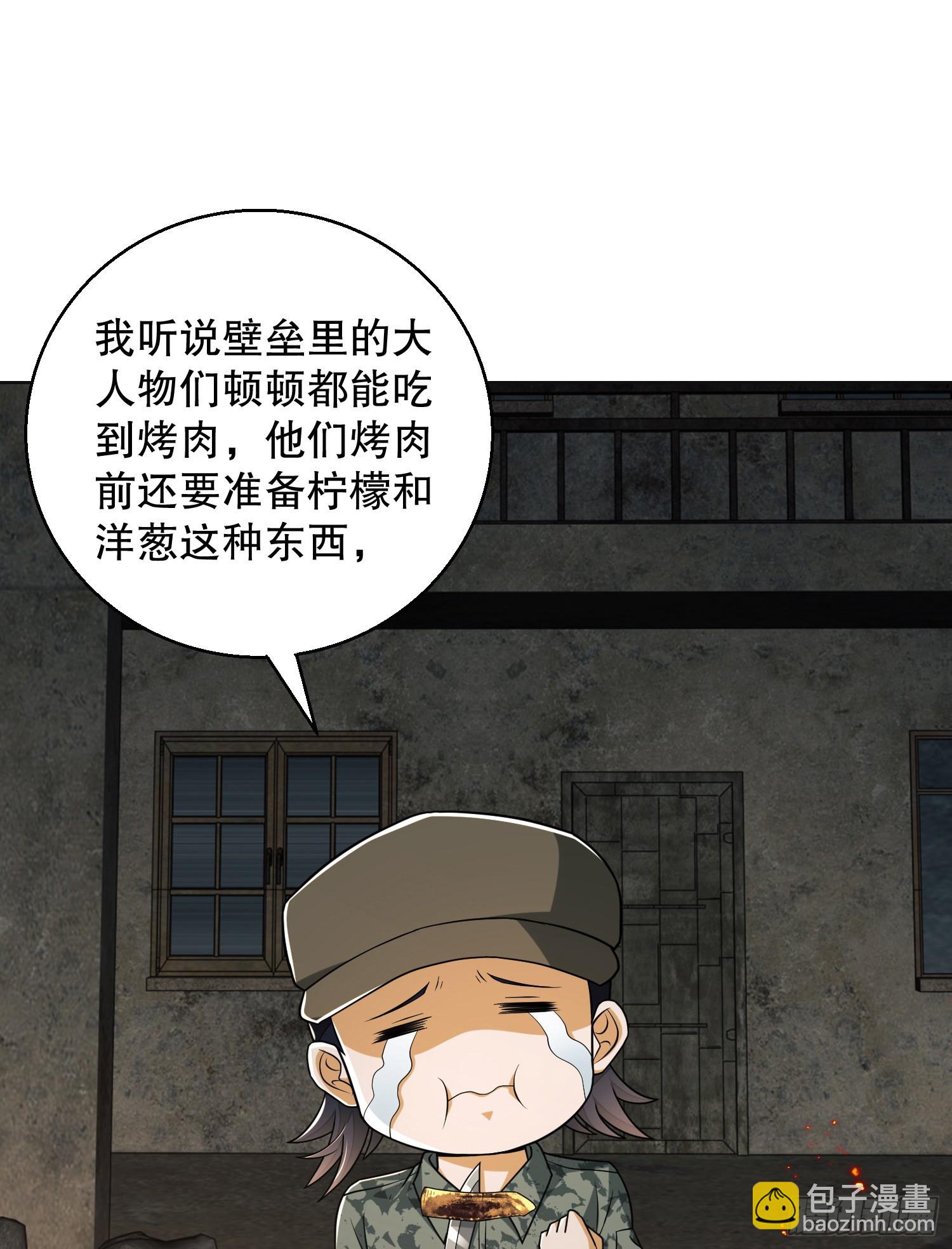 第一序列 - 99 崑山狼王(2/2) - 2