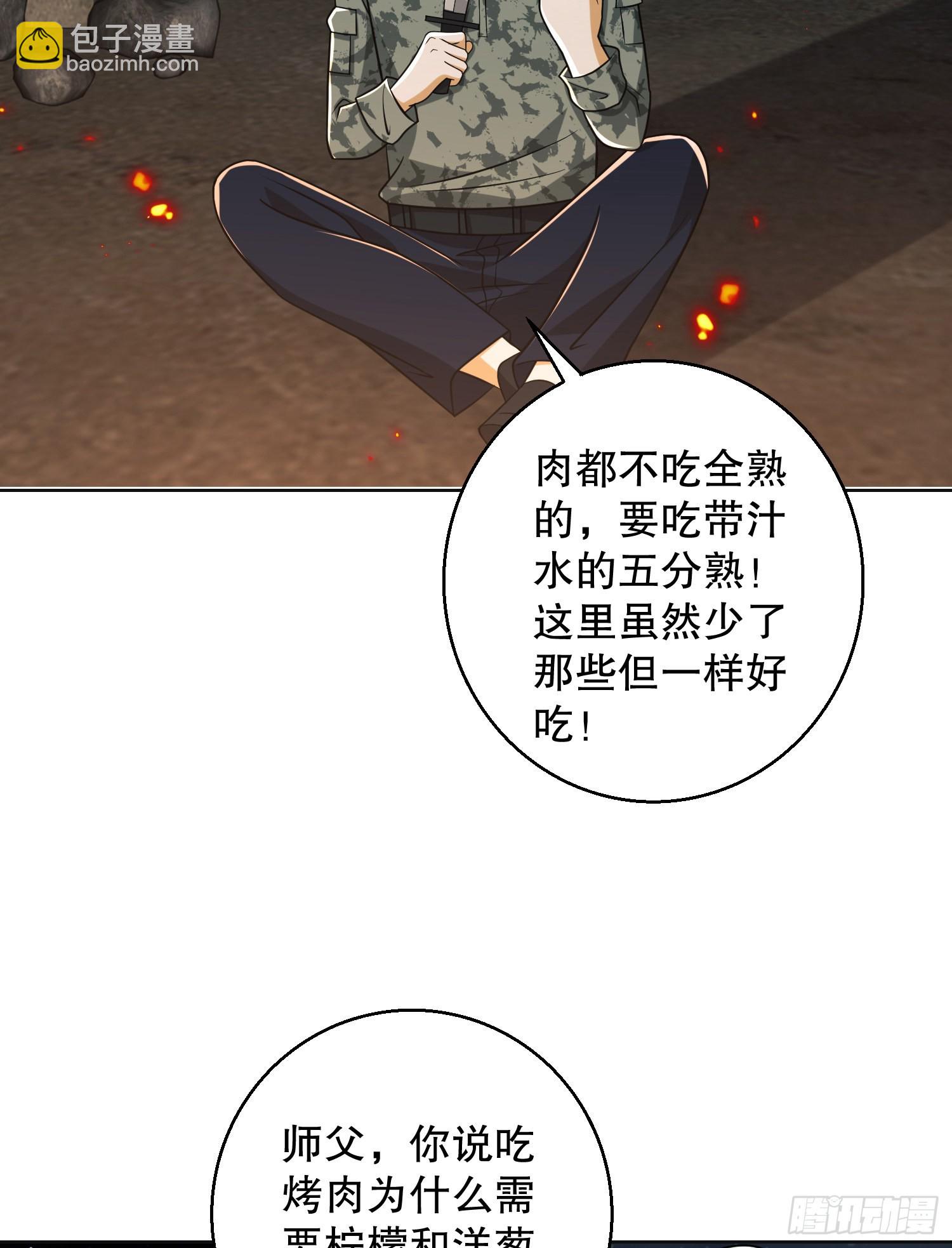 第一序列 - 99 崑山狼王(2/2) - 3