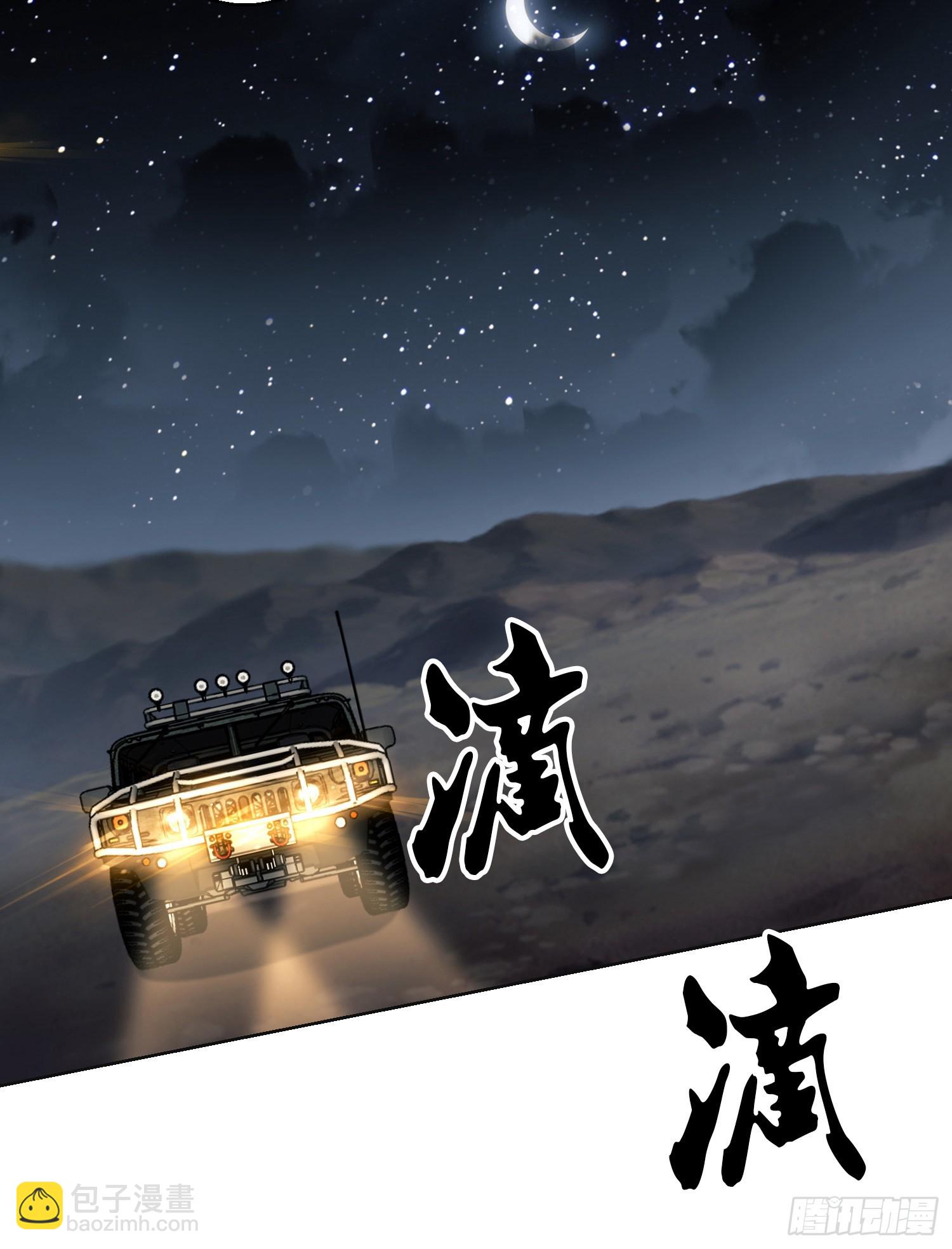 第一序列 - 99 崑山狼王(2/2) - 6