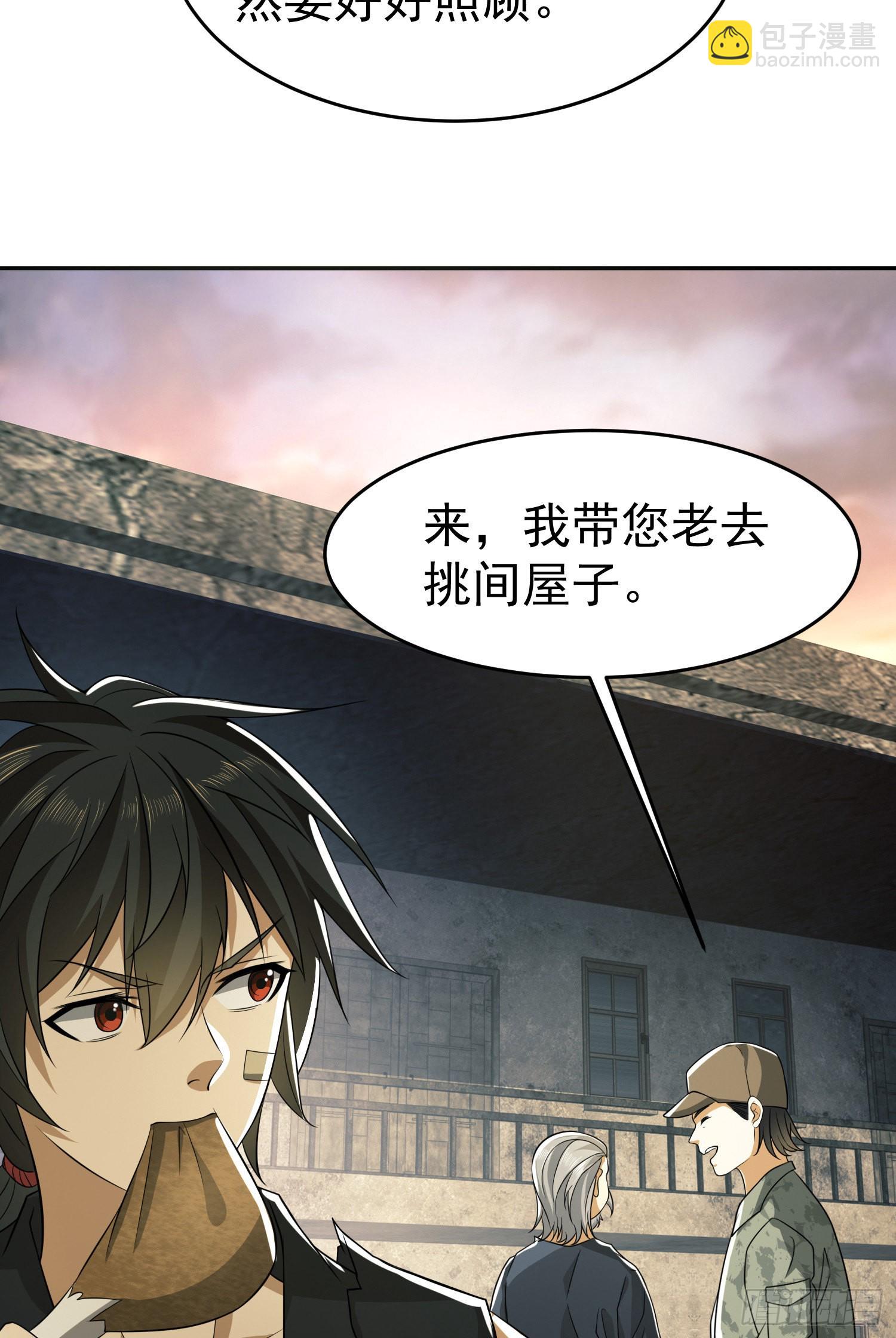 第一序列 - 103 與六元重逢(1/2) - 3