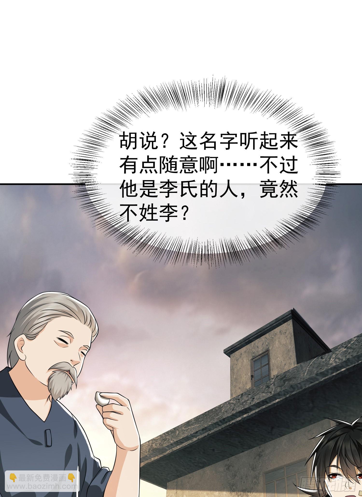 第一序列 - 103 與六元重逢(1/2) - 3