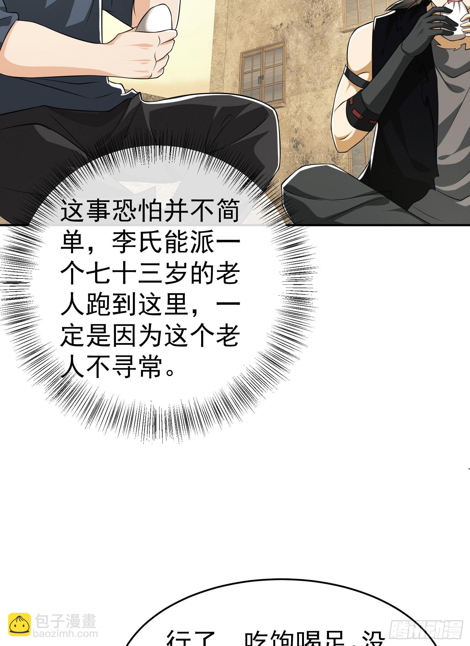 第一序列 - 103 與六元重逢(1/2) - 4