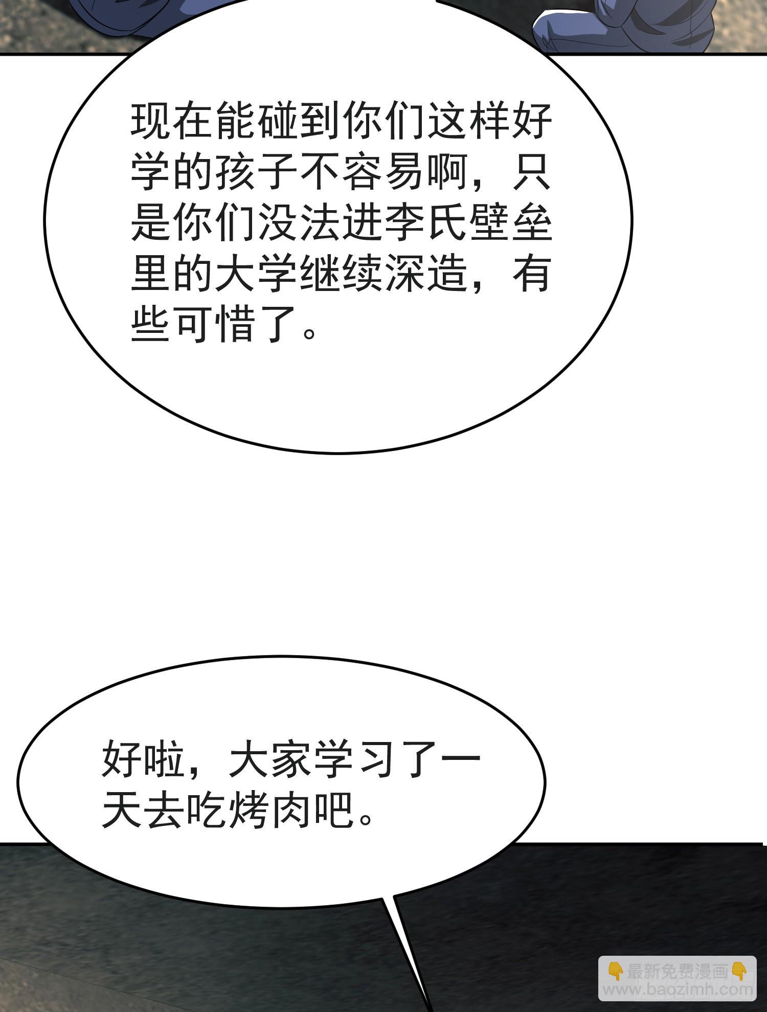 第一序列 - 103 與六元重逢(2/2) - 6