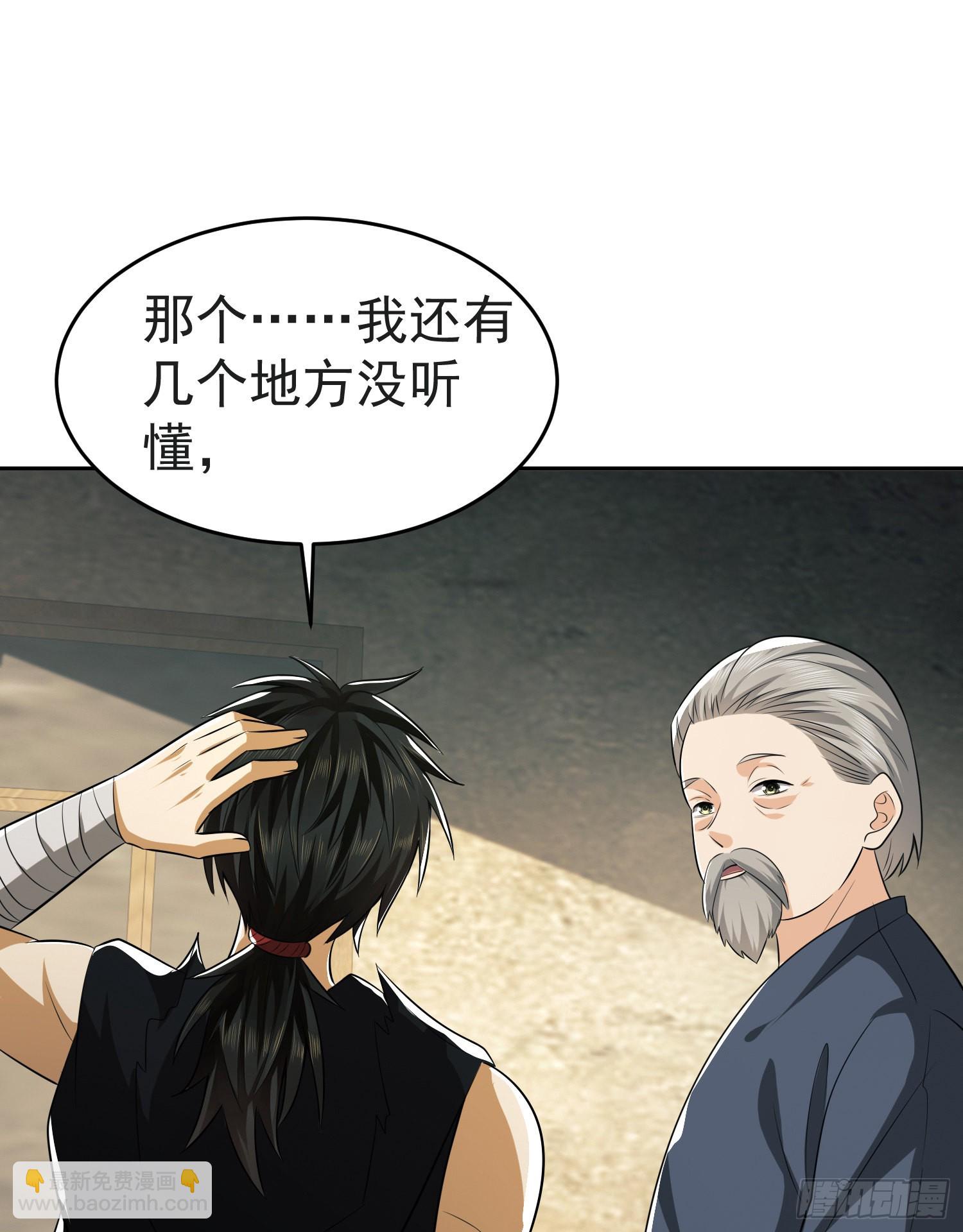 第一序列 - 103 與六元重逢(2/2) - 2