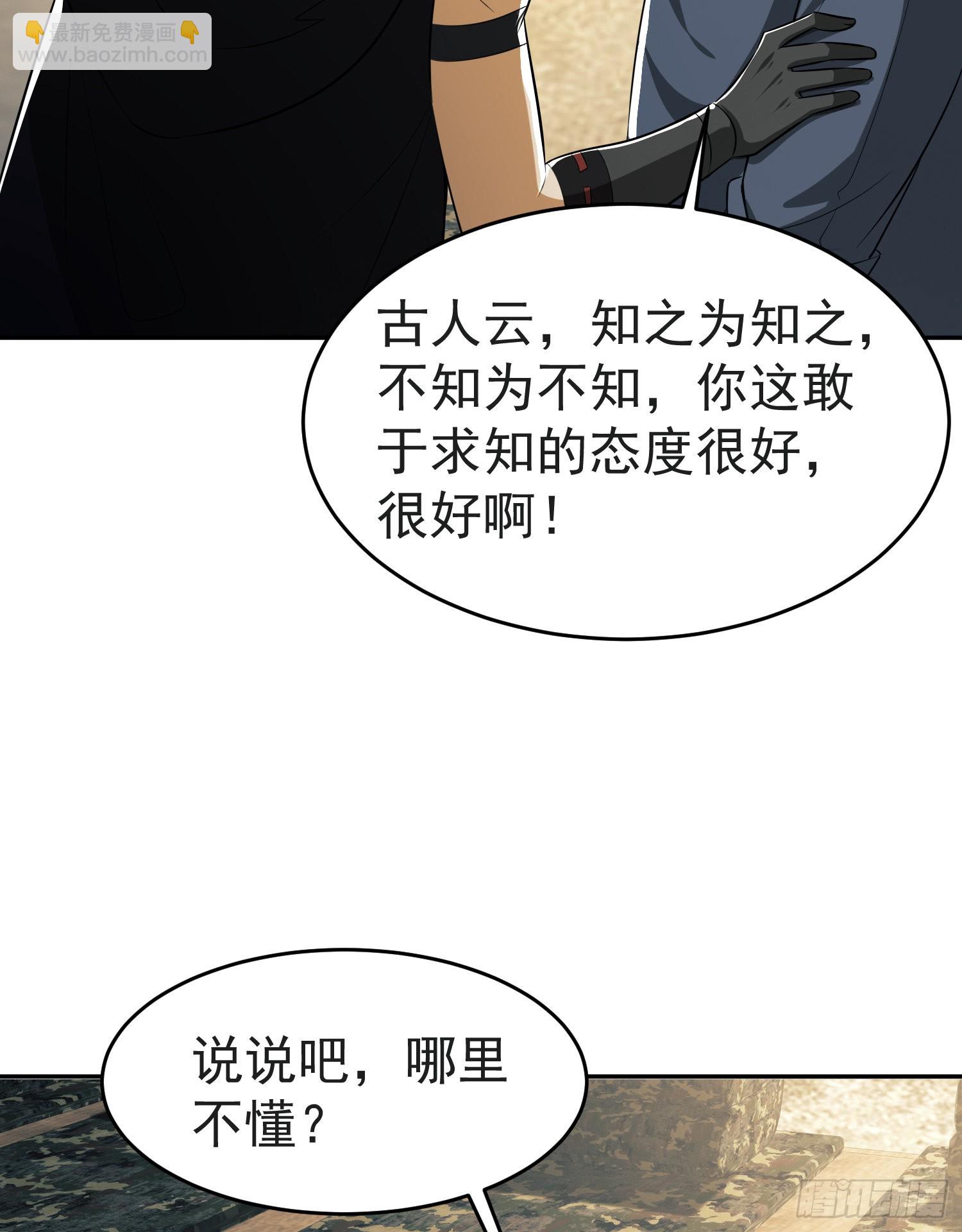 第一序列 - 103 與六元重逢(2/2) - 3