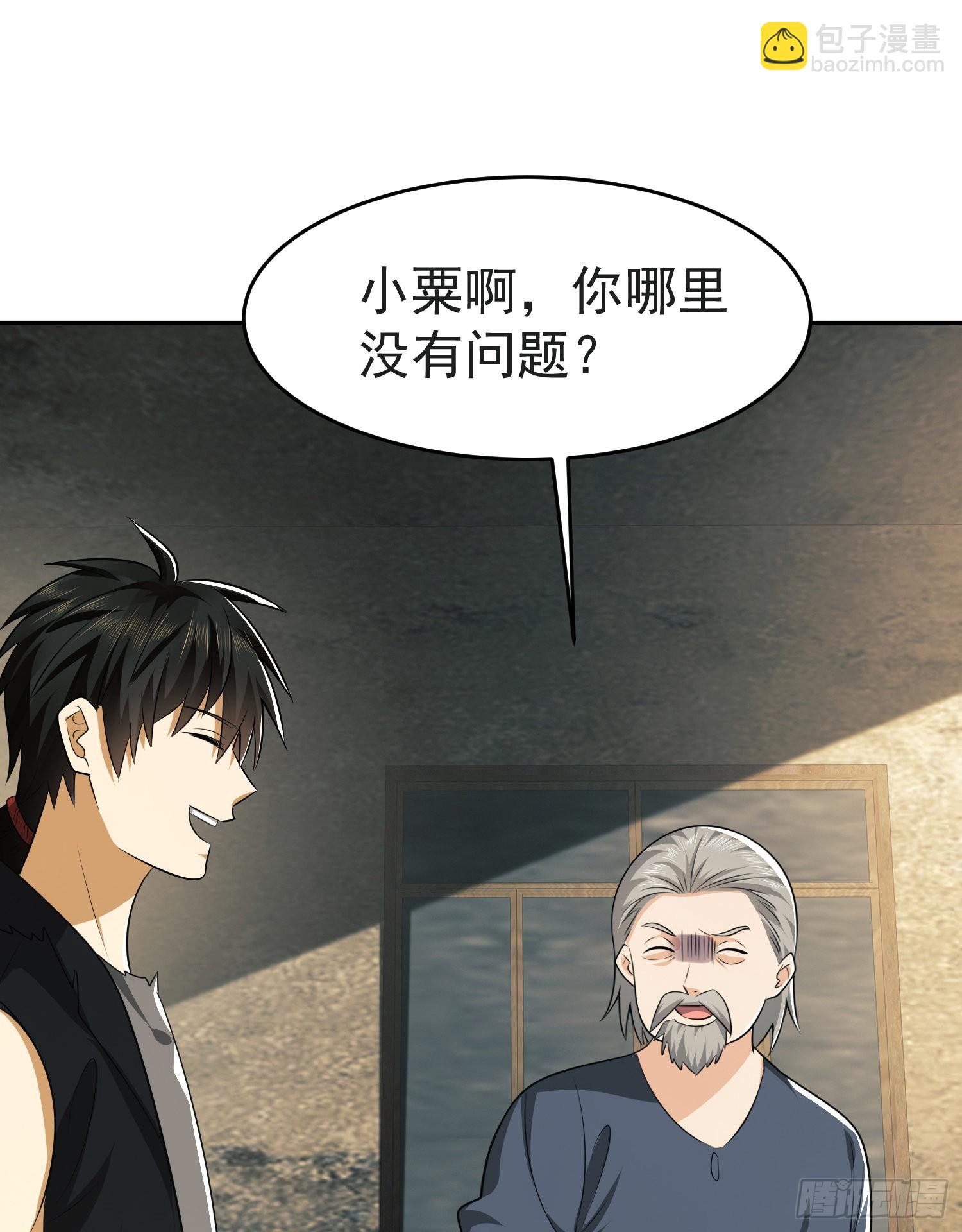 第一序列 - 103 與六元重逢(2/2) - 6