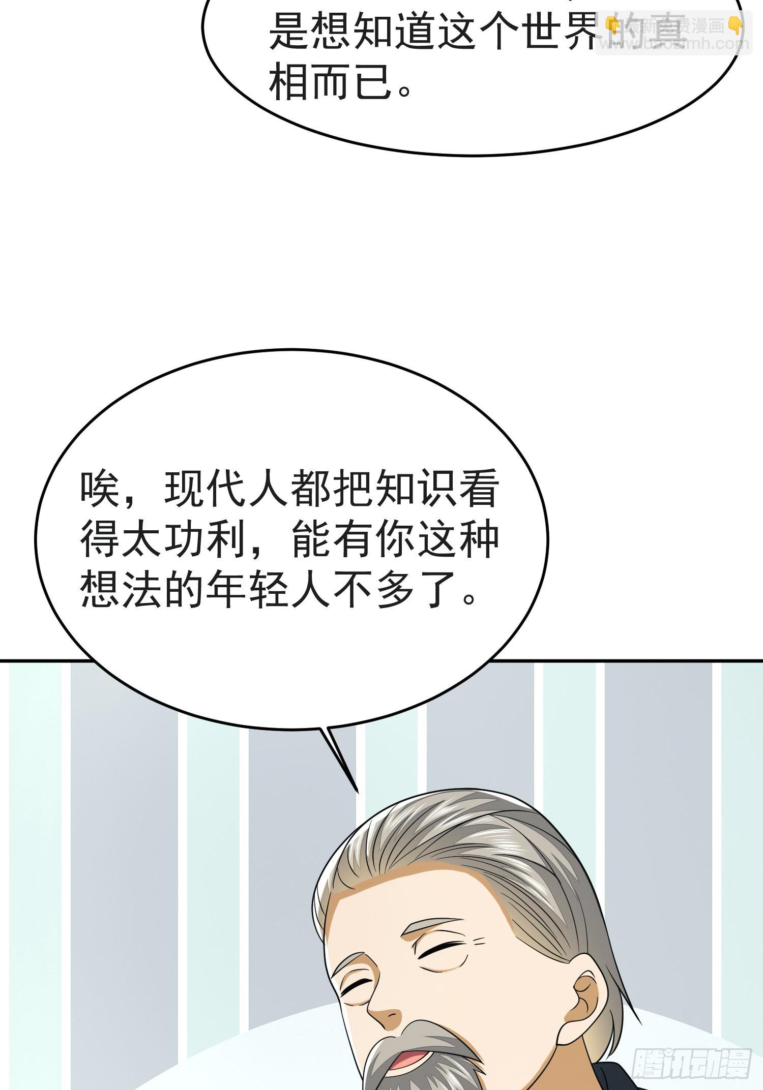 第一序列 - 103 與六元重逢(2/2) - 6