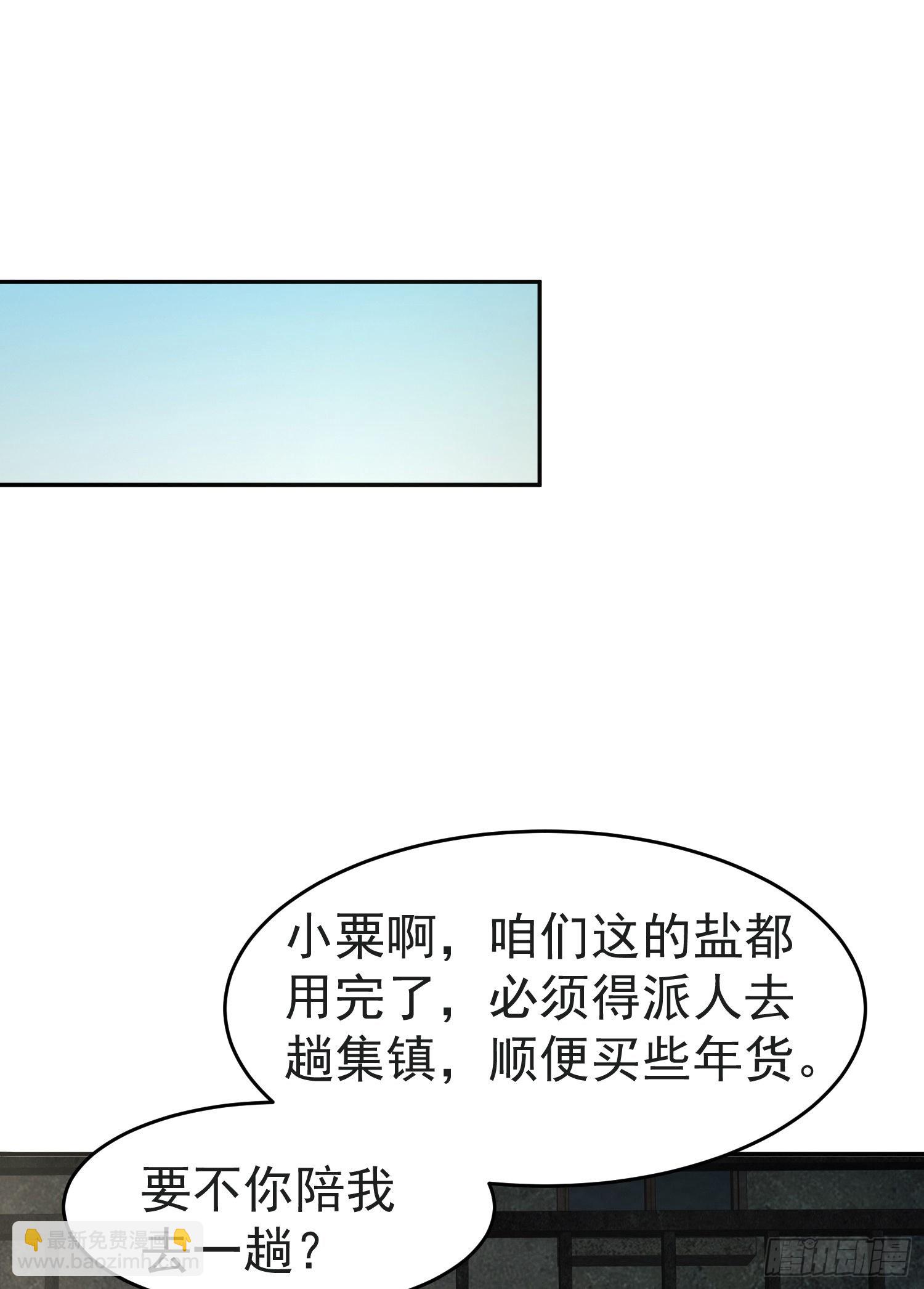 第一序列 - 103 與六元重逢(2/2) - 3