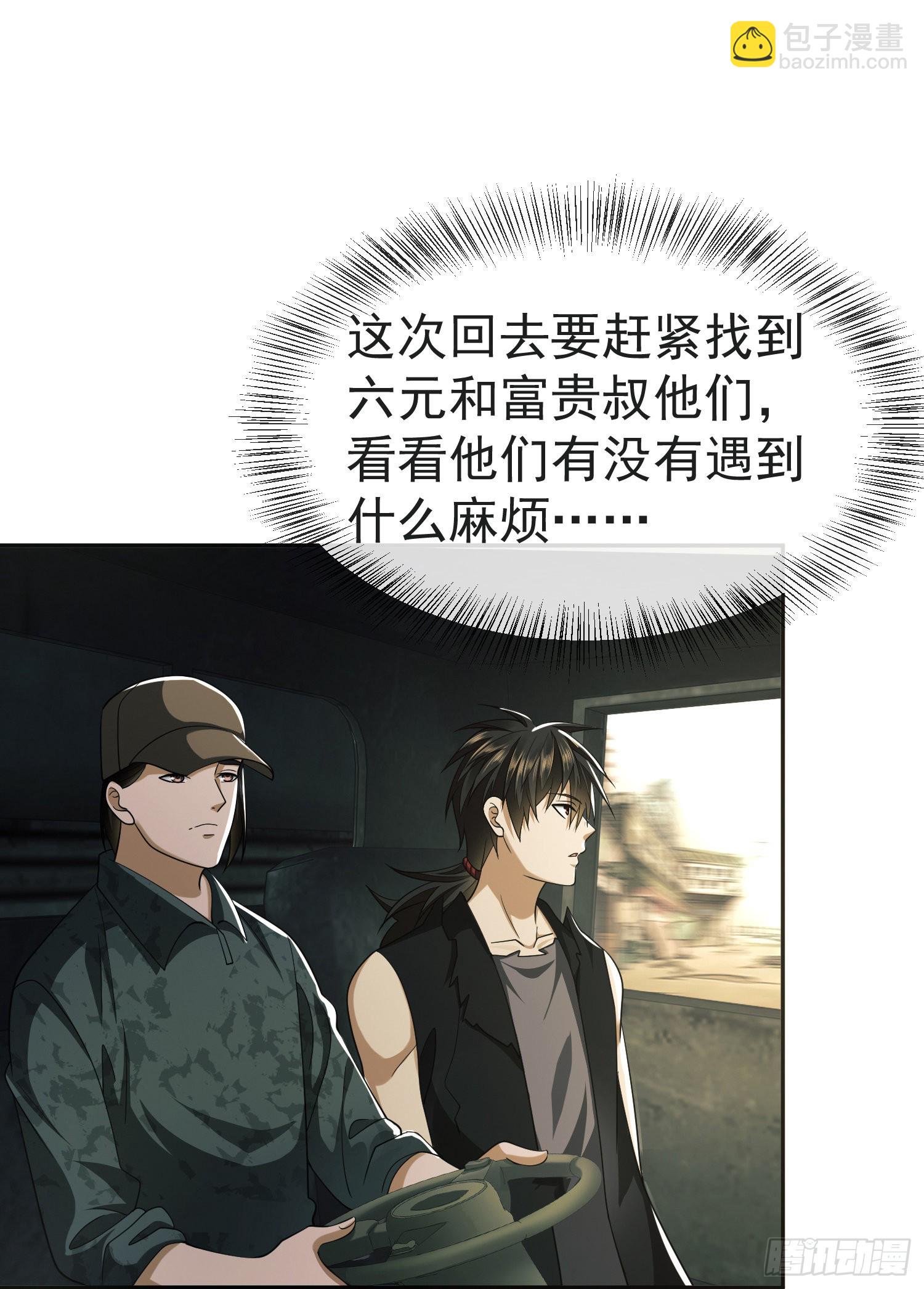 第一序列 - 103 與六元重逢(2/2) - 5