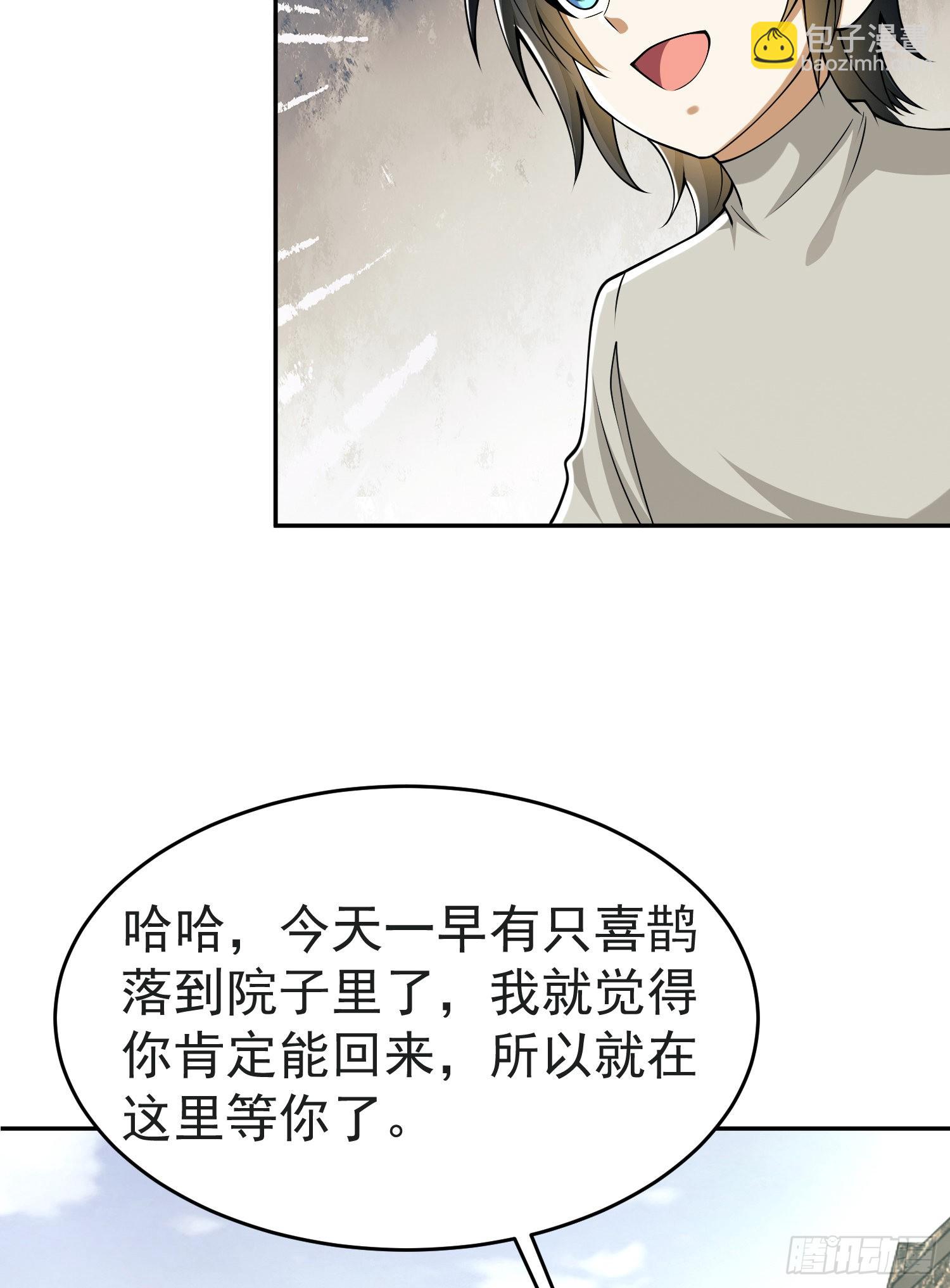 第一序列 - 103 與六元重逢(2/2) - 5