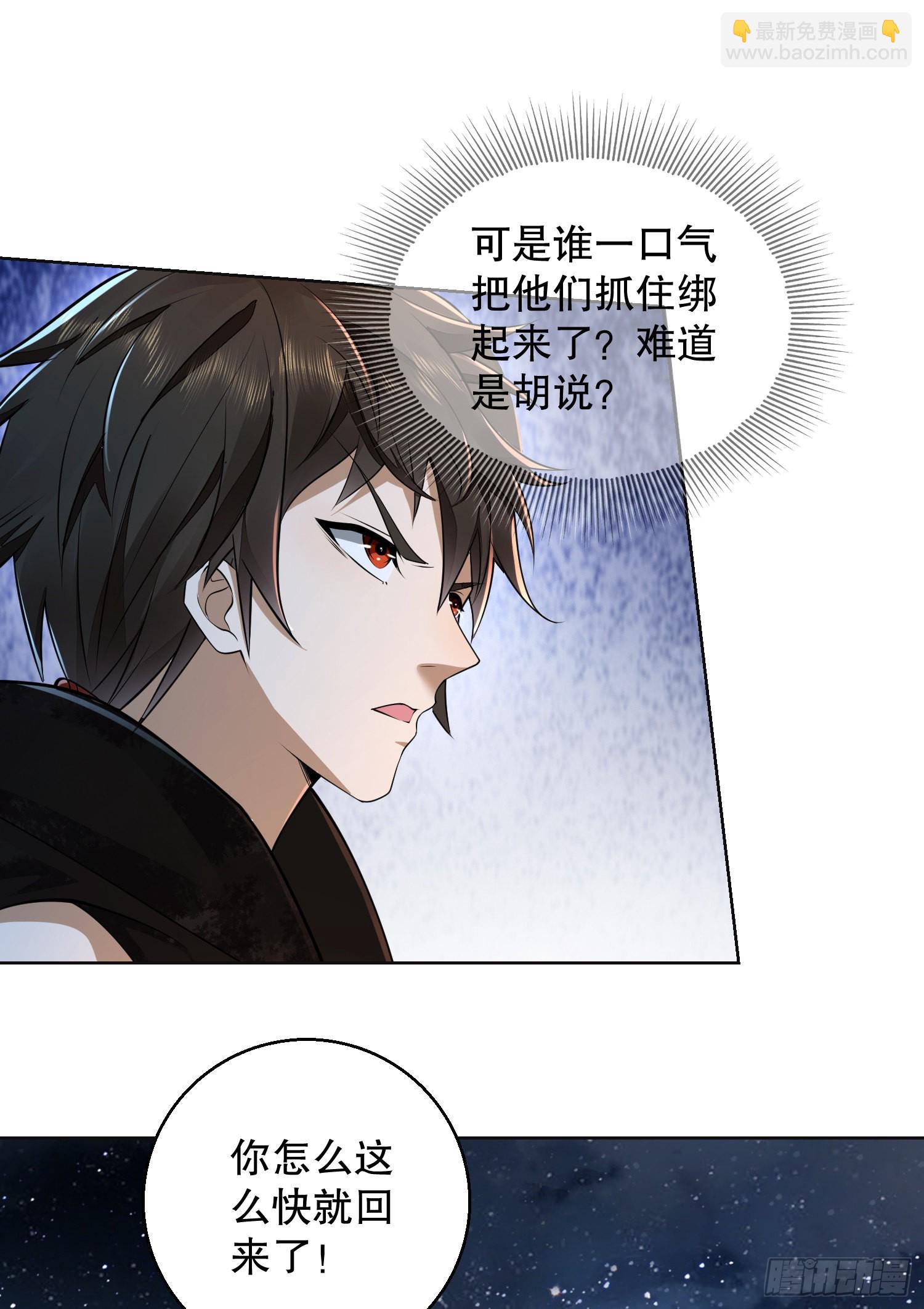 第一序列 - 105 胡說的實力(1/2) - 8