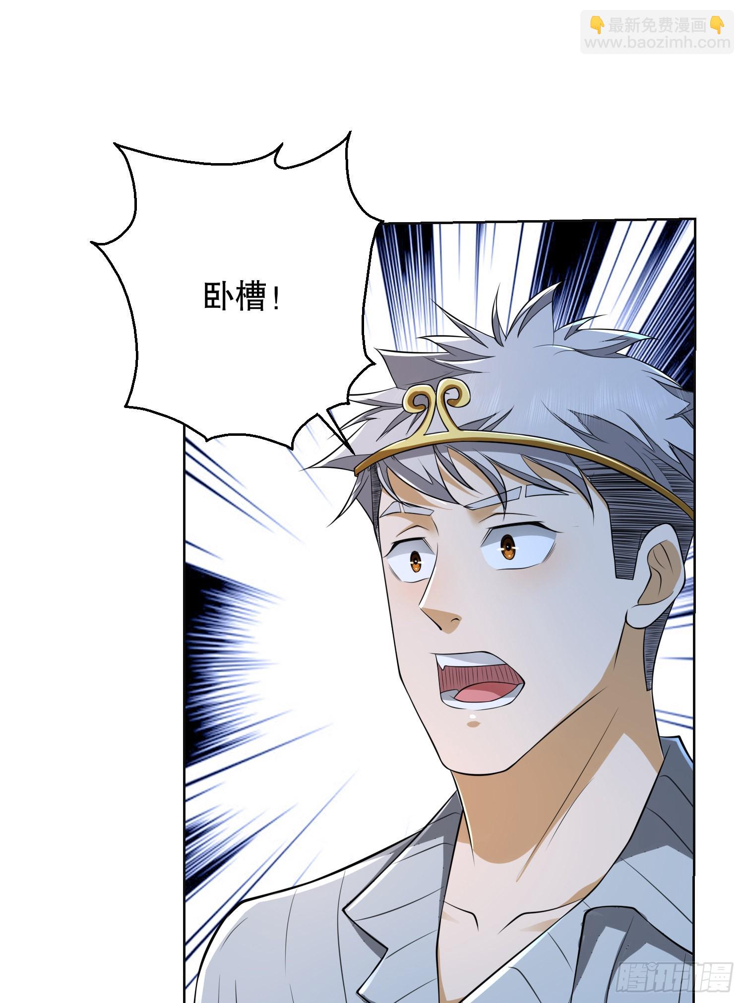 第一序列 - 105 胡說的實力(2/2) - 6