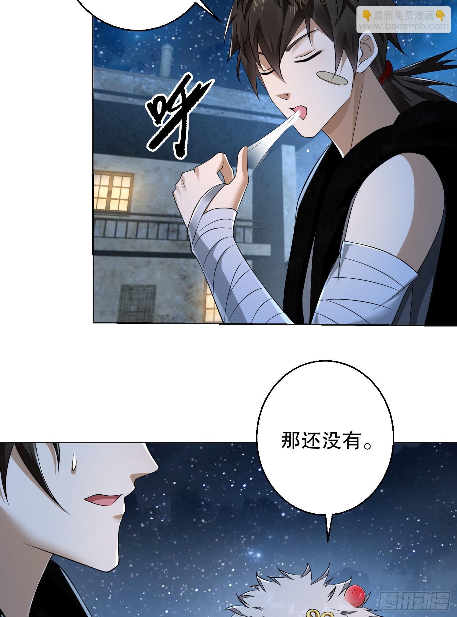 第一序列 - 105 胡說的實力(2/2) - 3