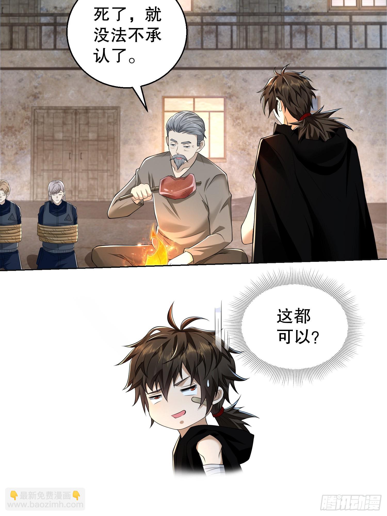 第一序列 - 105 胡說的實力(2/2) - 3