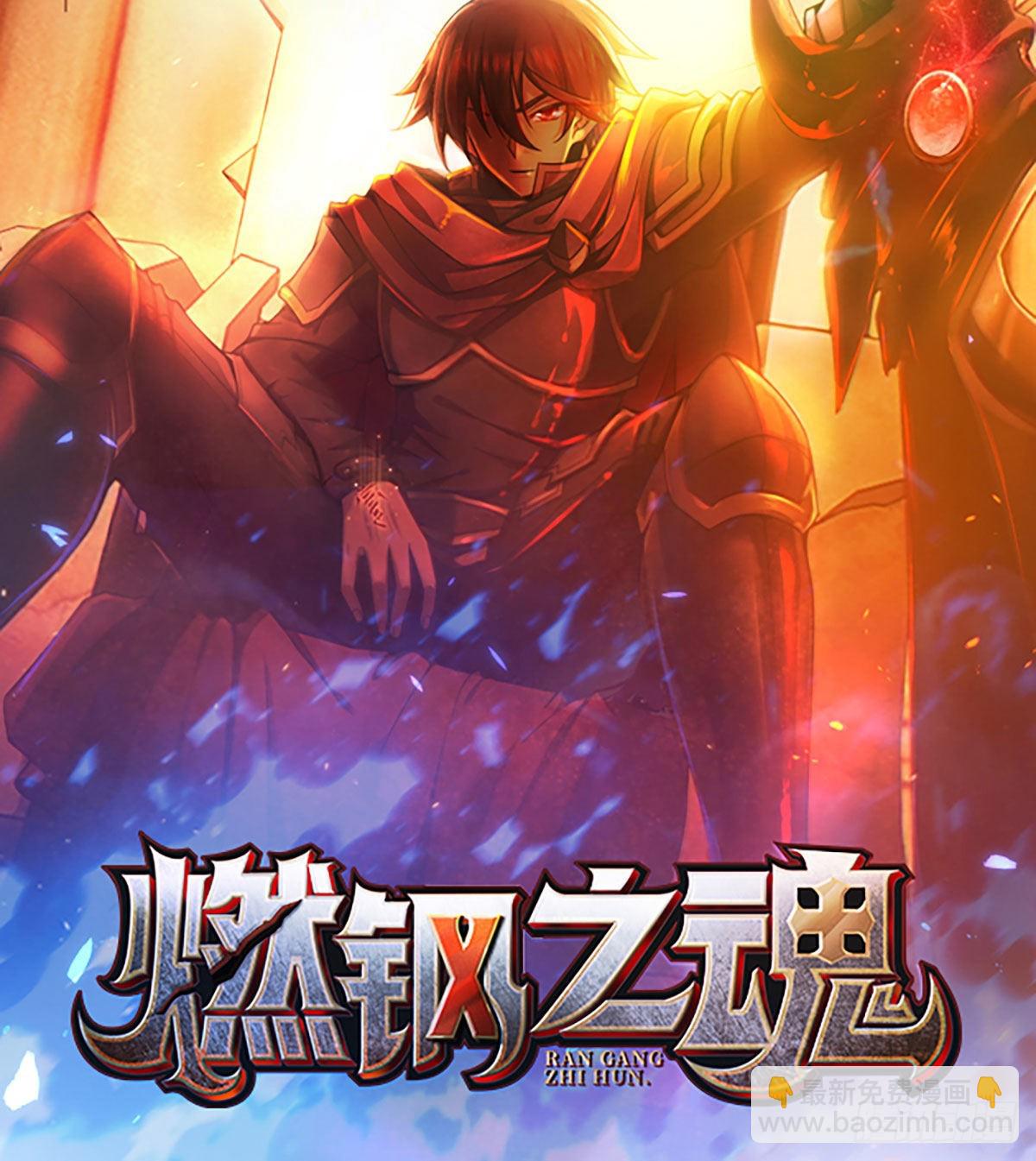 第一序列 - 105 胡說的實力(2/2) - 5