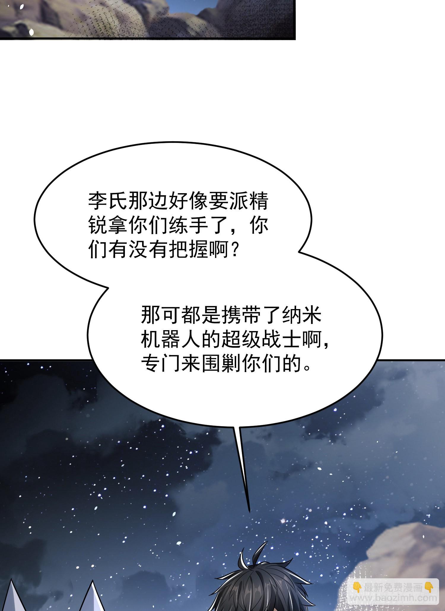 第一序列 - 106 被发现了？(1/2) - 5