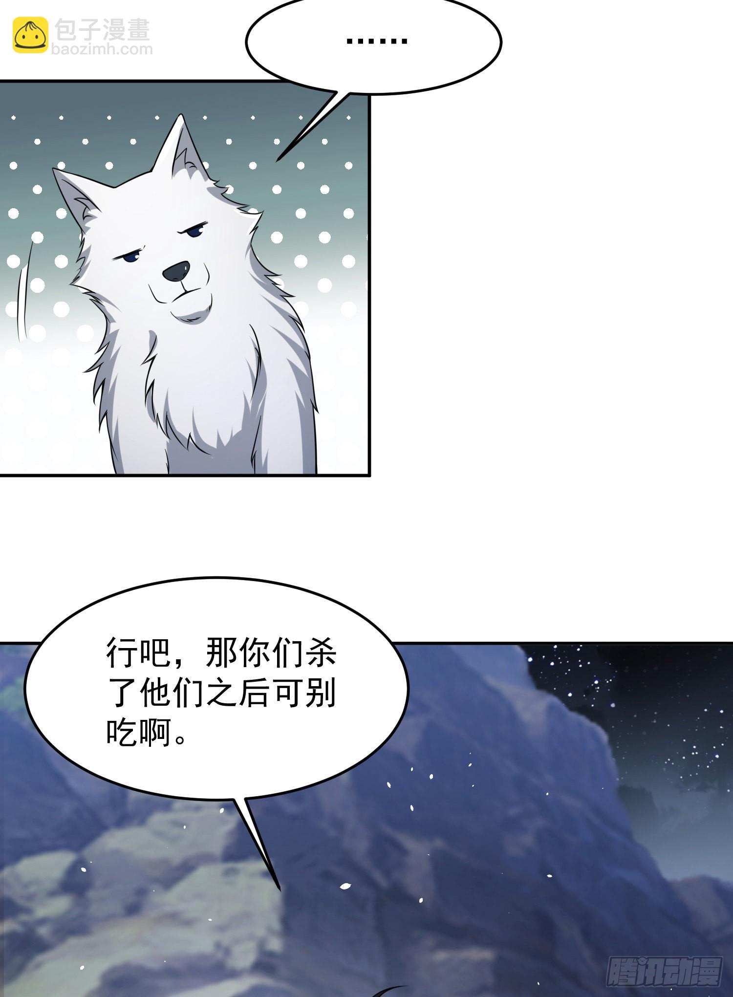 第一序列 - 106 被发现了？(1/2) - 8