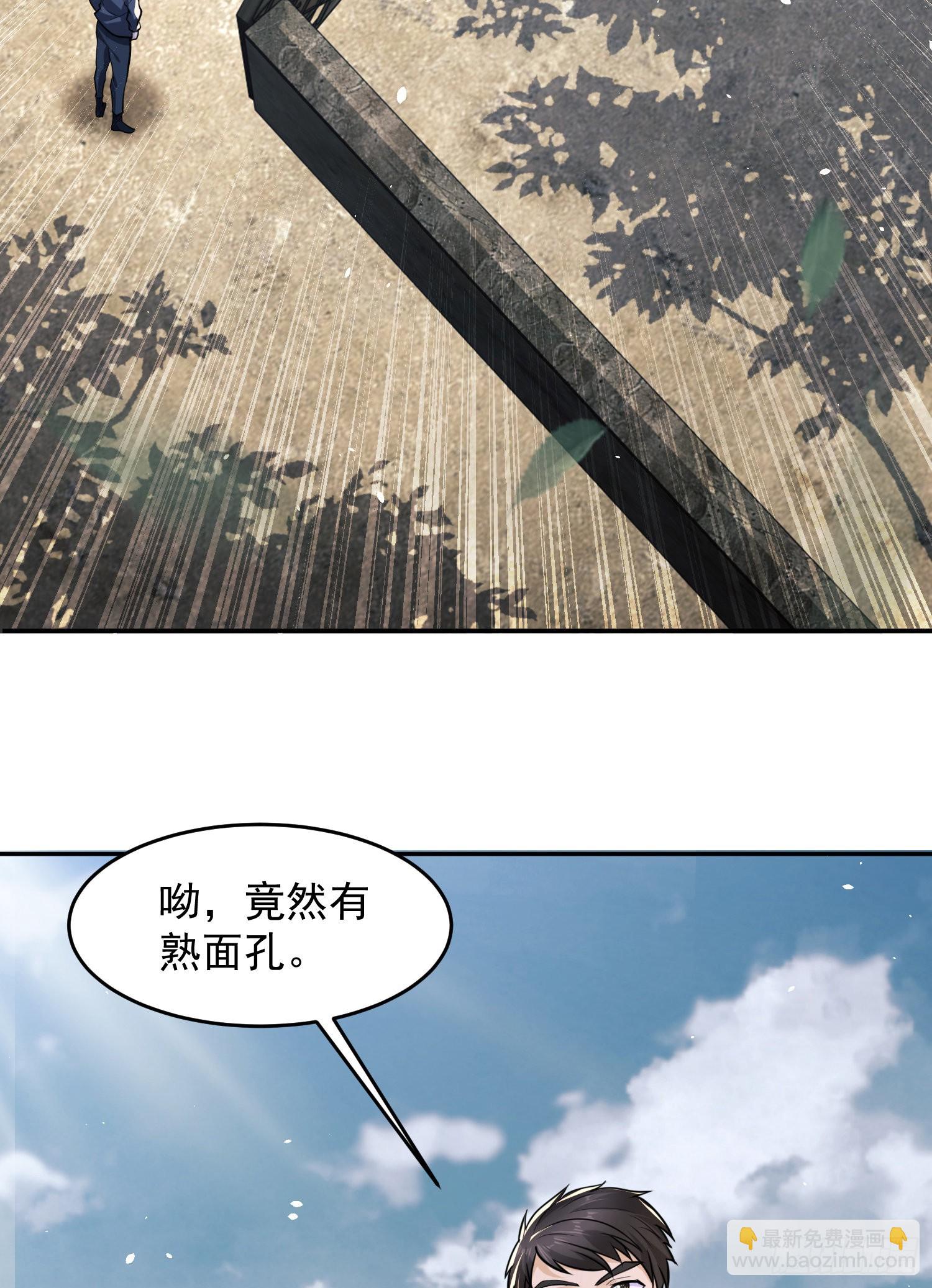 第一序列 - 106 被发现了？(1/2) - 8