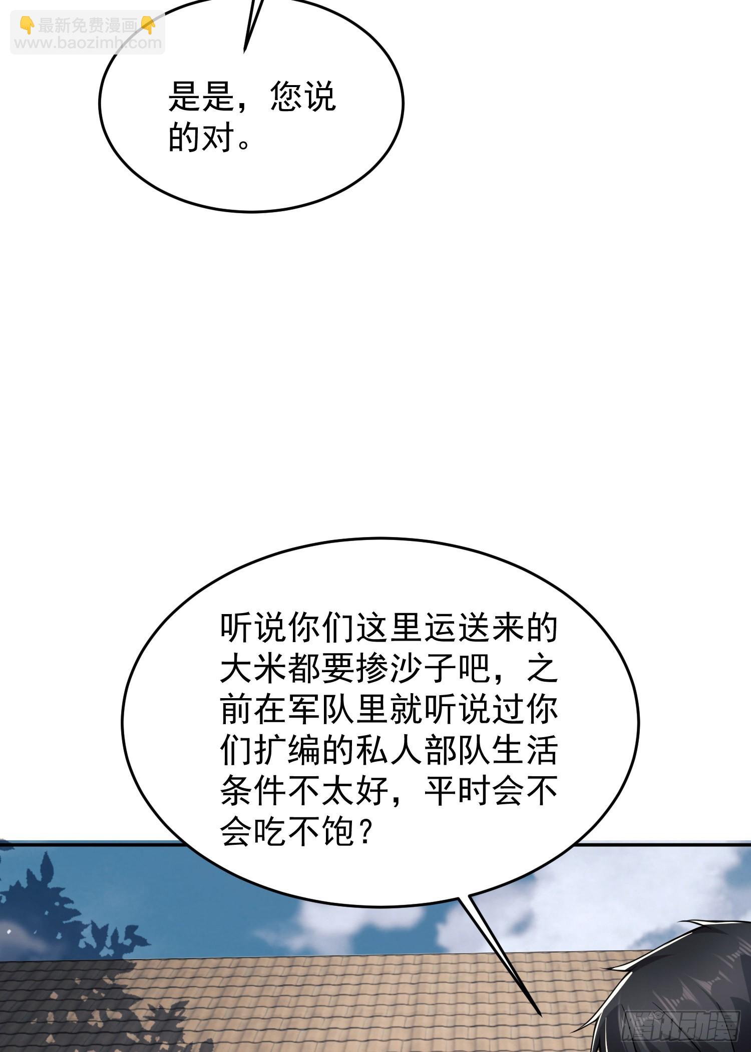 第一序列 - 106 被發現了？(2/2) - 5