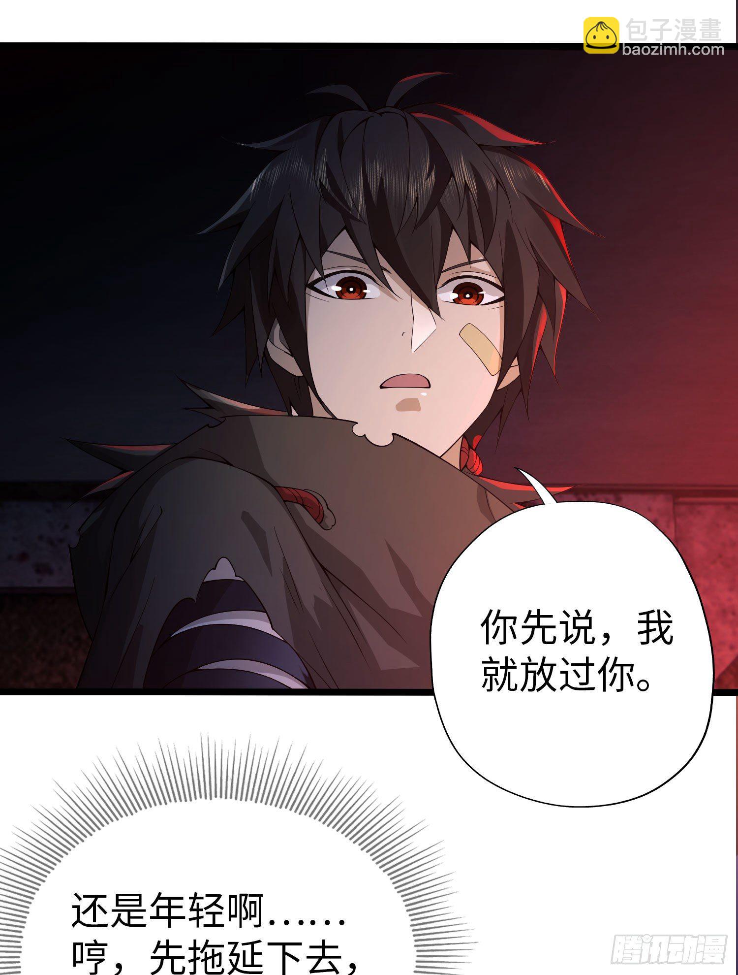 第一序列 - 10 奪槍(2/3) - 6