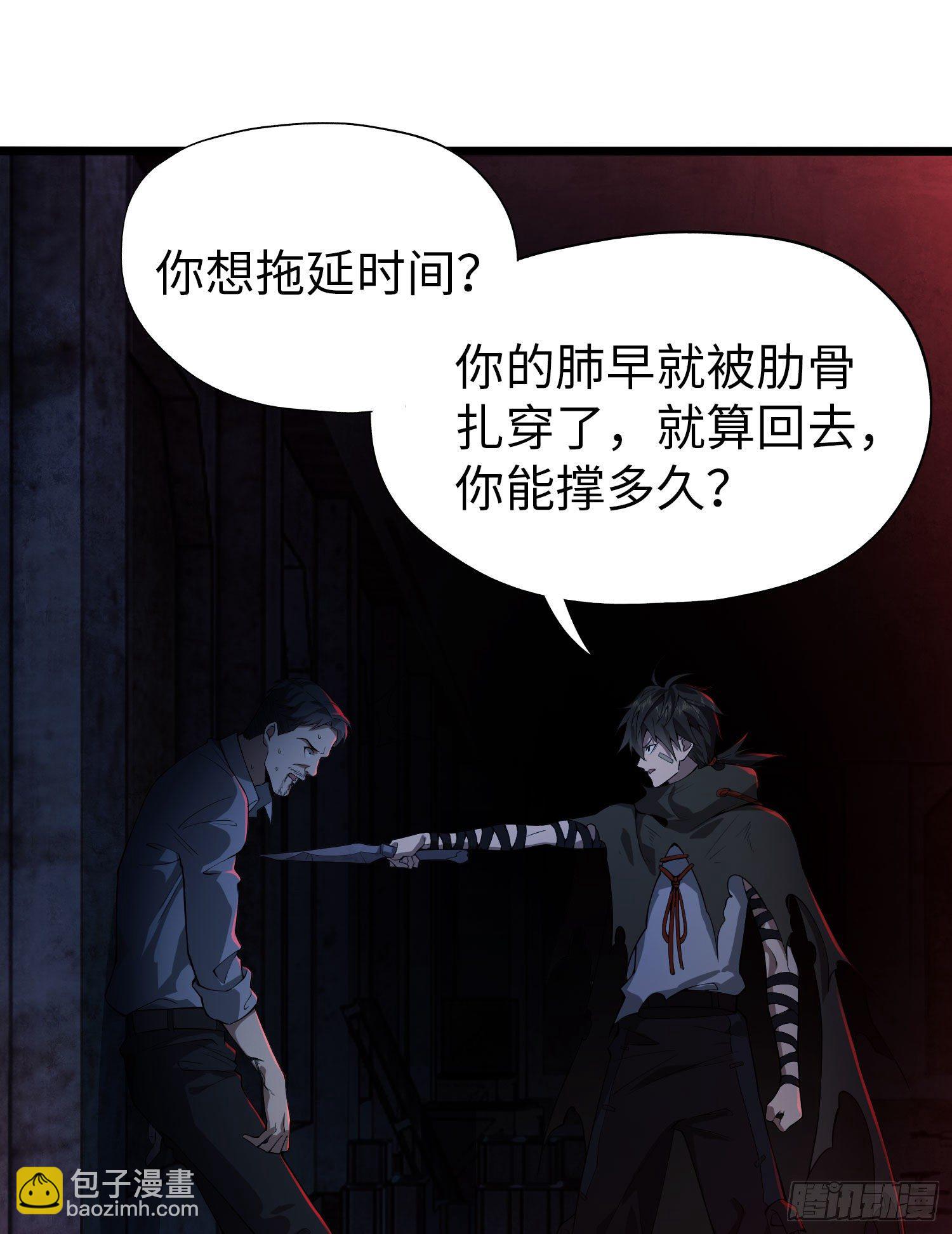 第一序列 - 10 奪槍(3/3) - 2