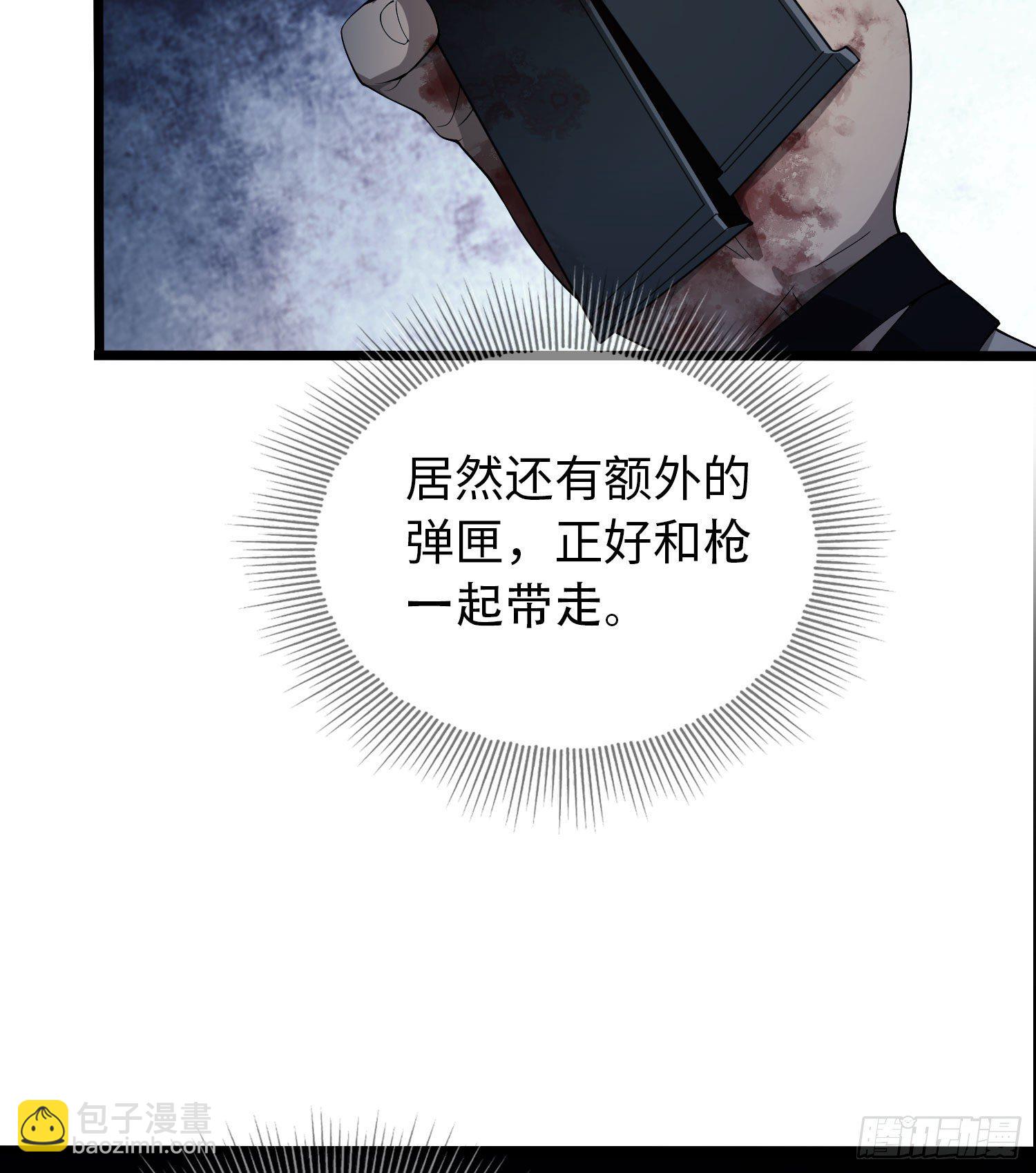 第一序列 - 10 奪槍(3/3) - 1