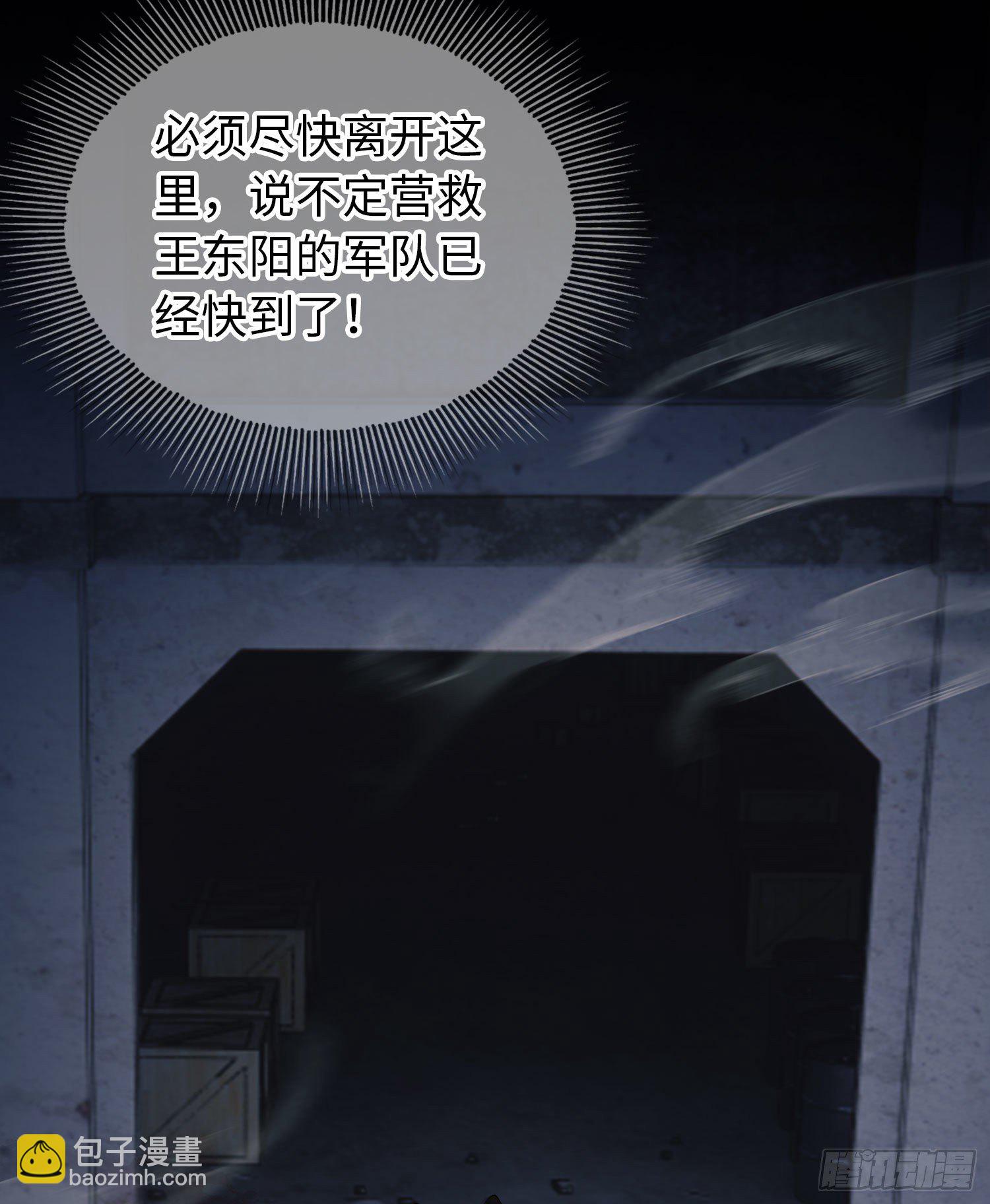 第一序列 - 10 奪槍(3/3) - 2