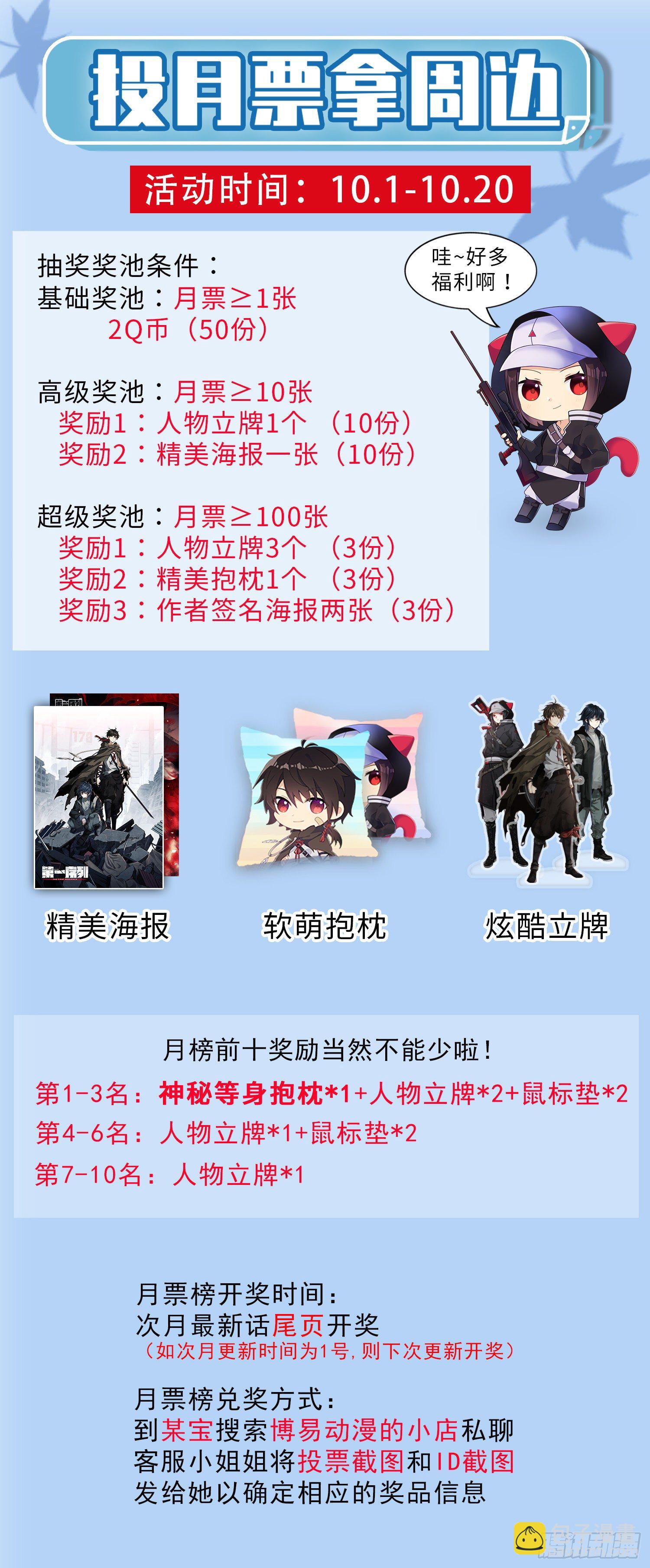 第一序列 - 10 奪槍(3/3) - 1