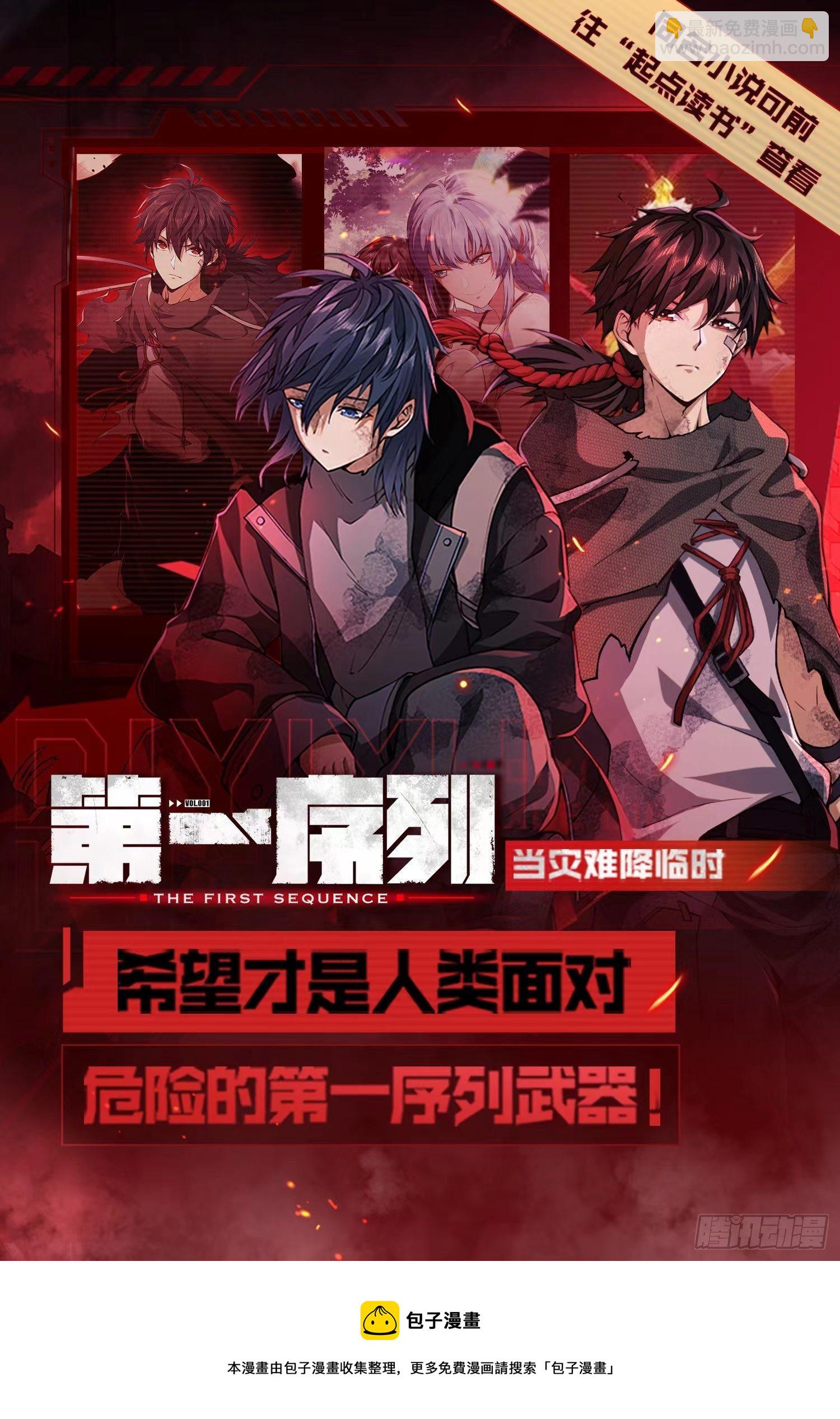 第一序列 - 10 奪槍(3/3) - 2