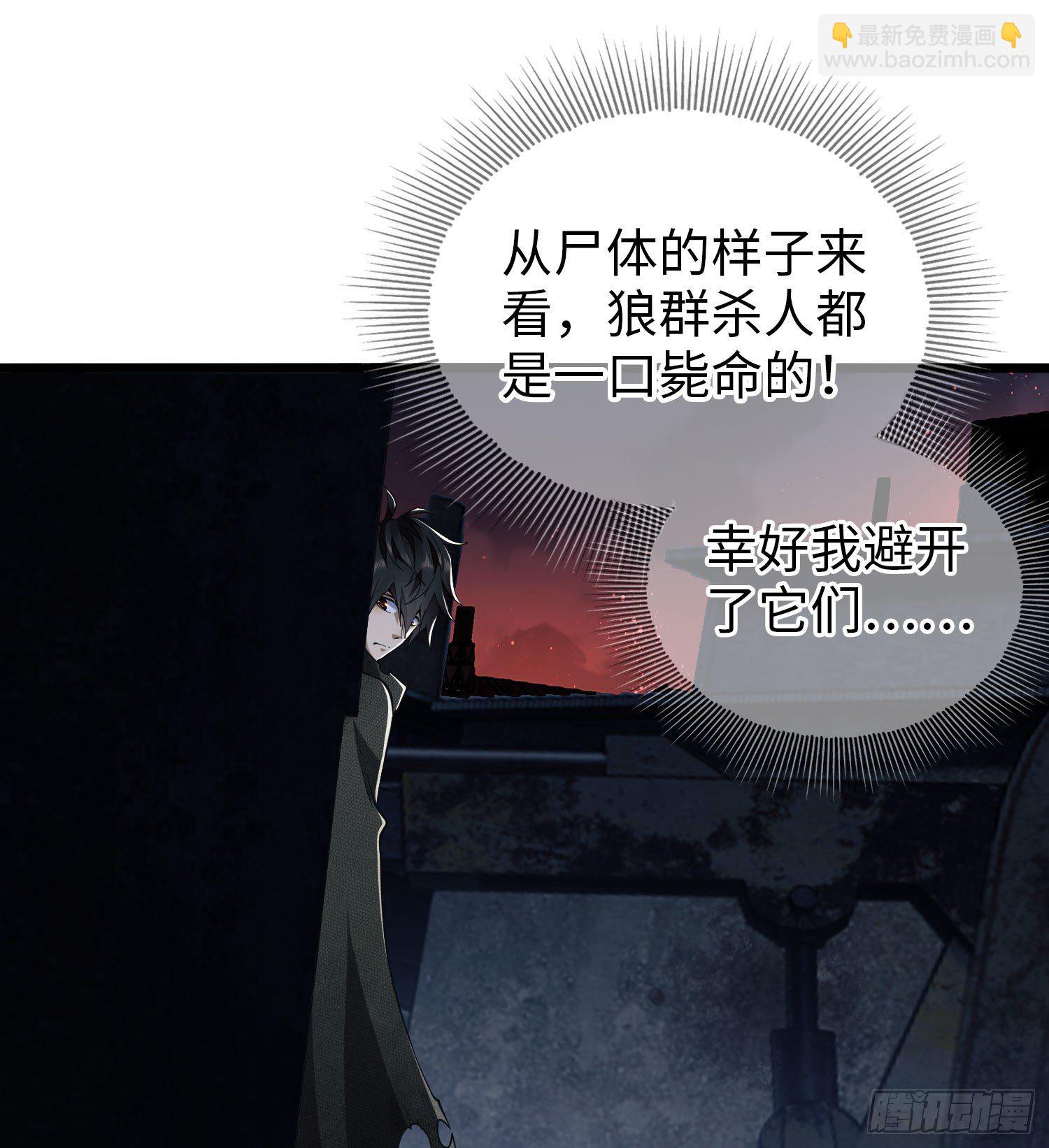 第一序列 - 10 奪槍(1/3) - 3