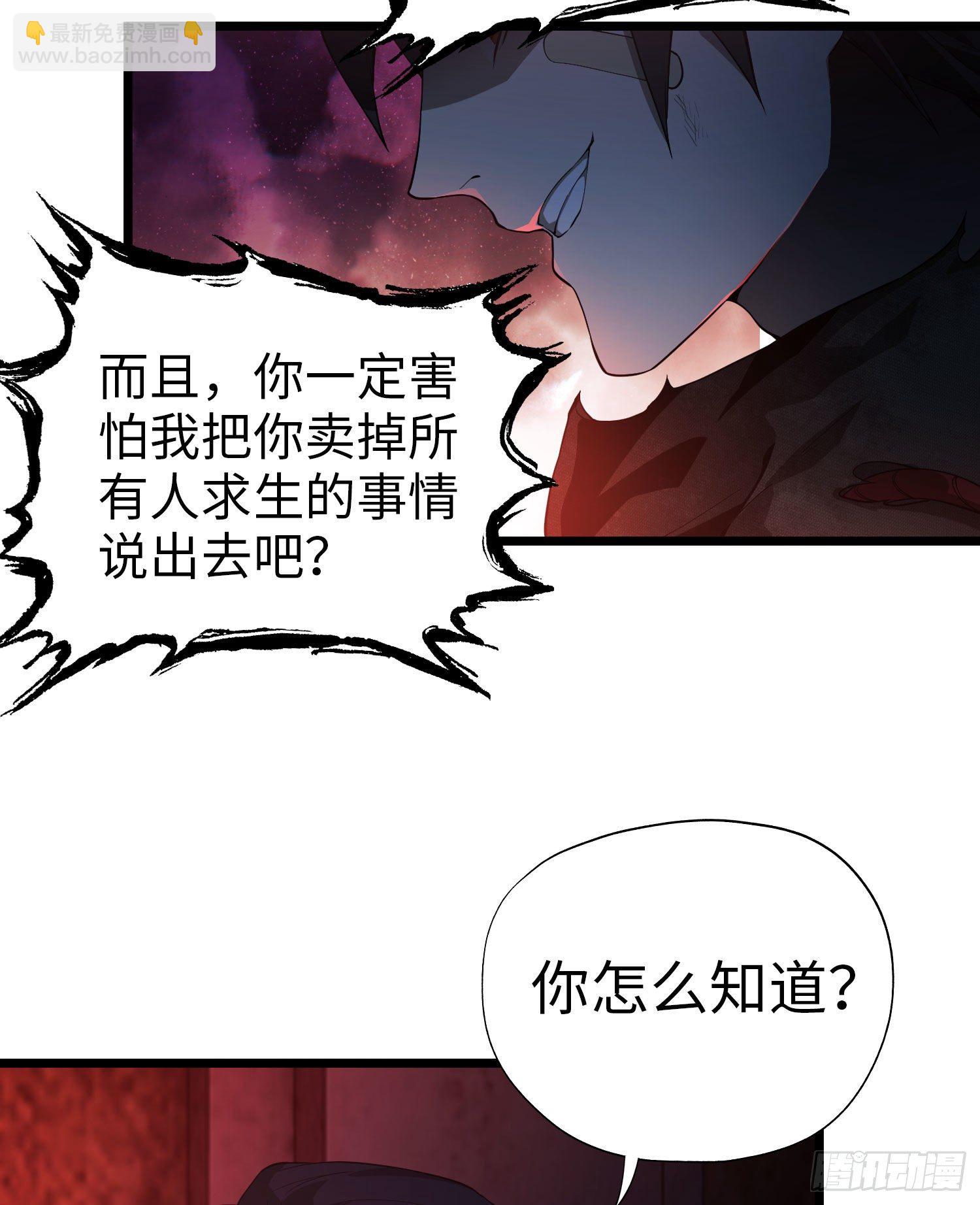 第一序列 - 10 奪槍(2/3) - 6