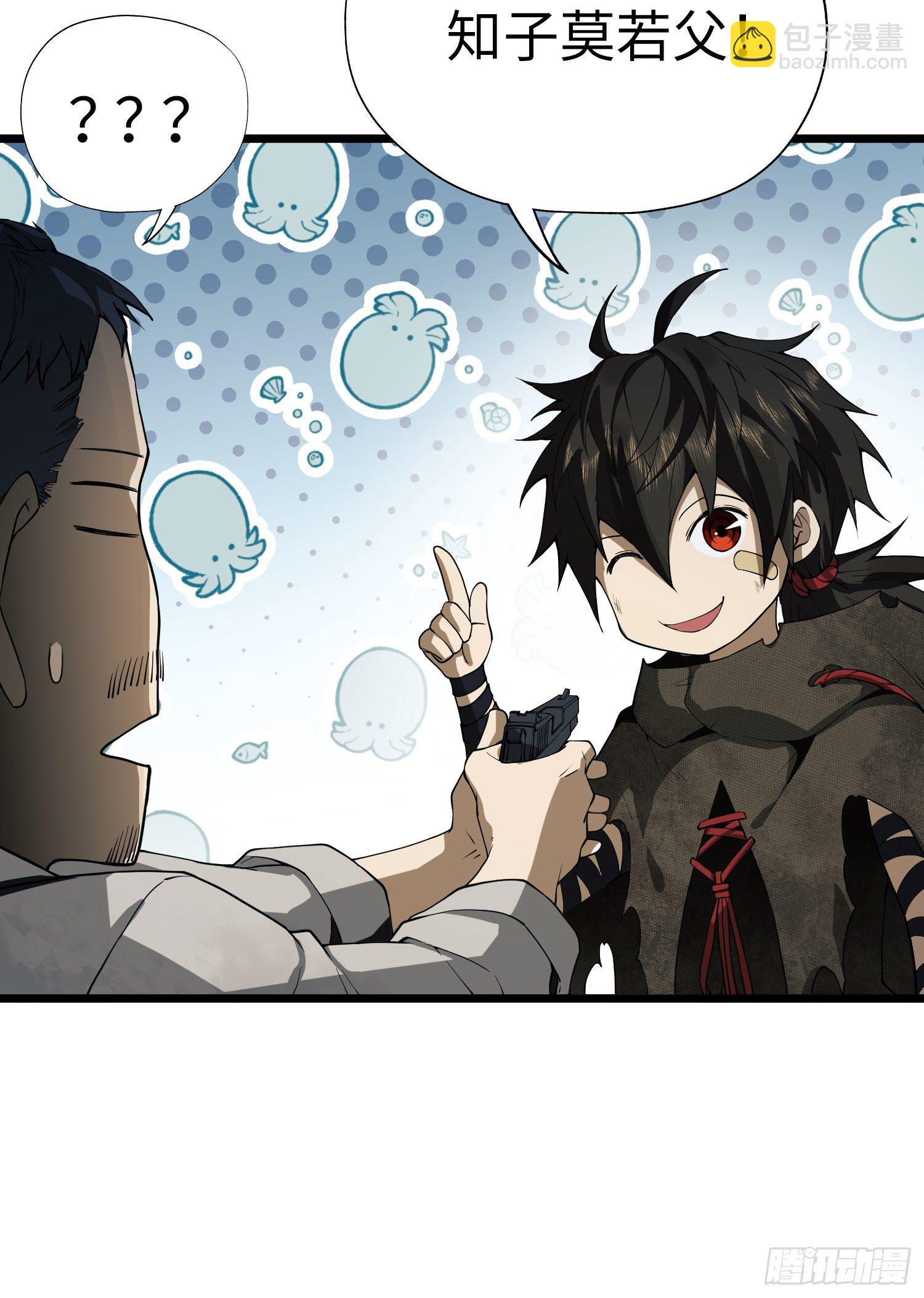 第一序列 - 10 奪槍(2/3) - 8