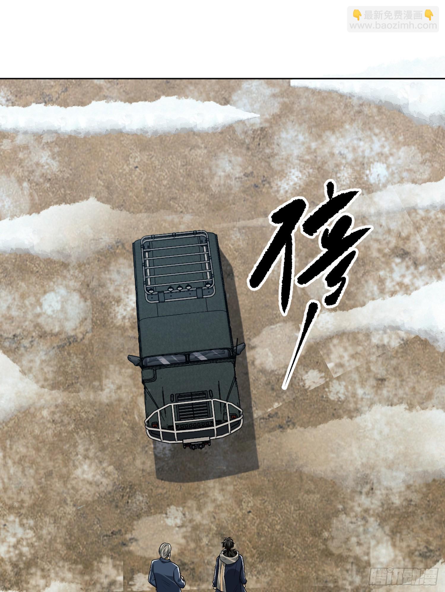 第一序列 - 109 又一個人設崩了(2/2) - 2