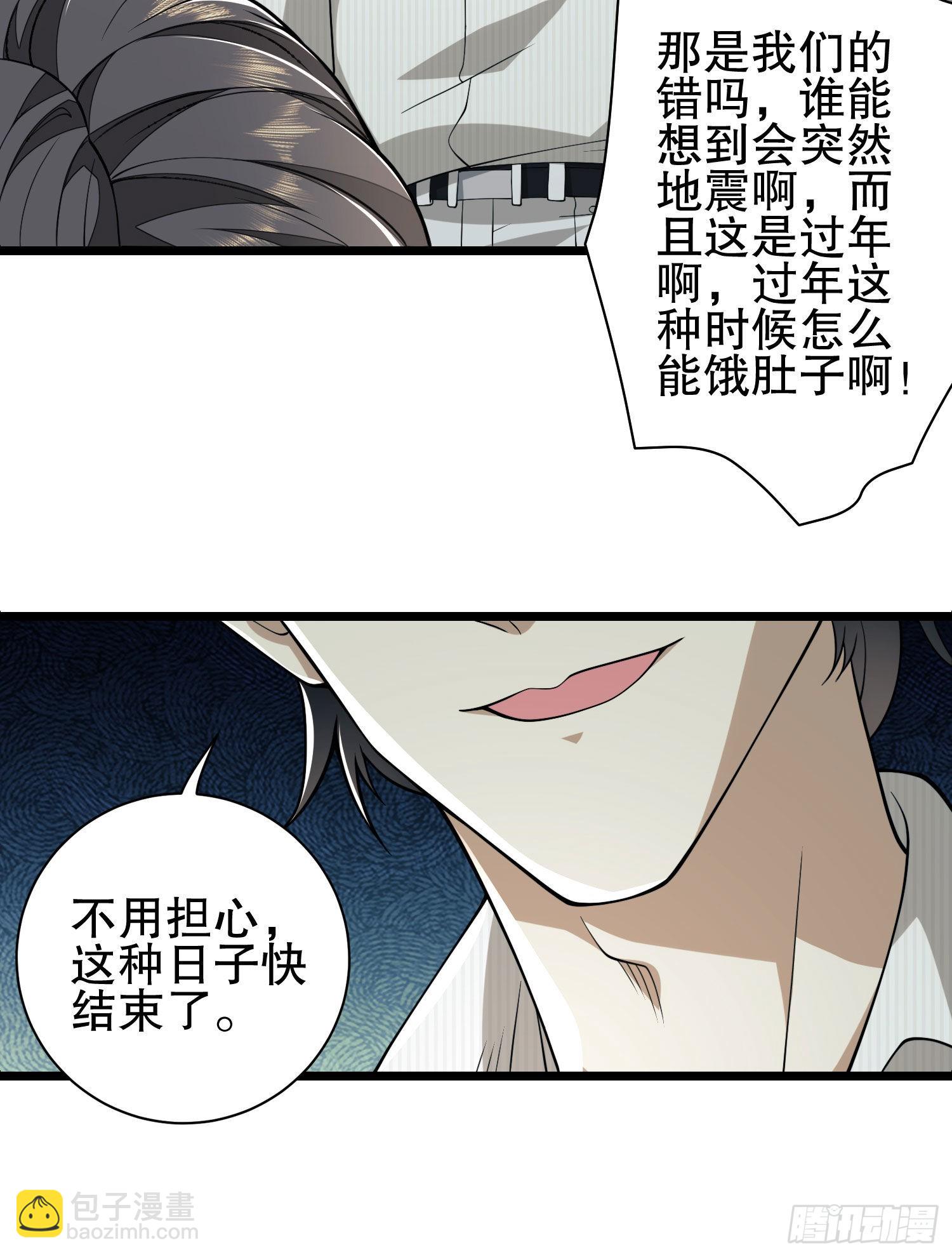 第一序列 - 111 胡說的真實目的(2/2) - 2