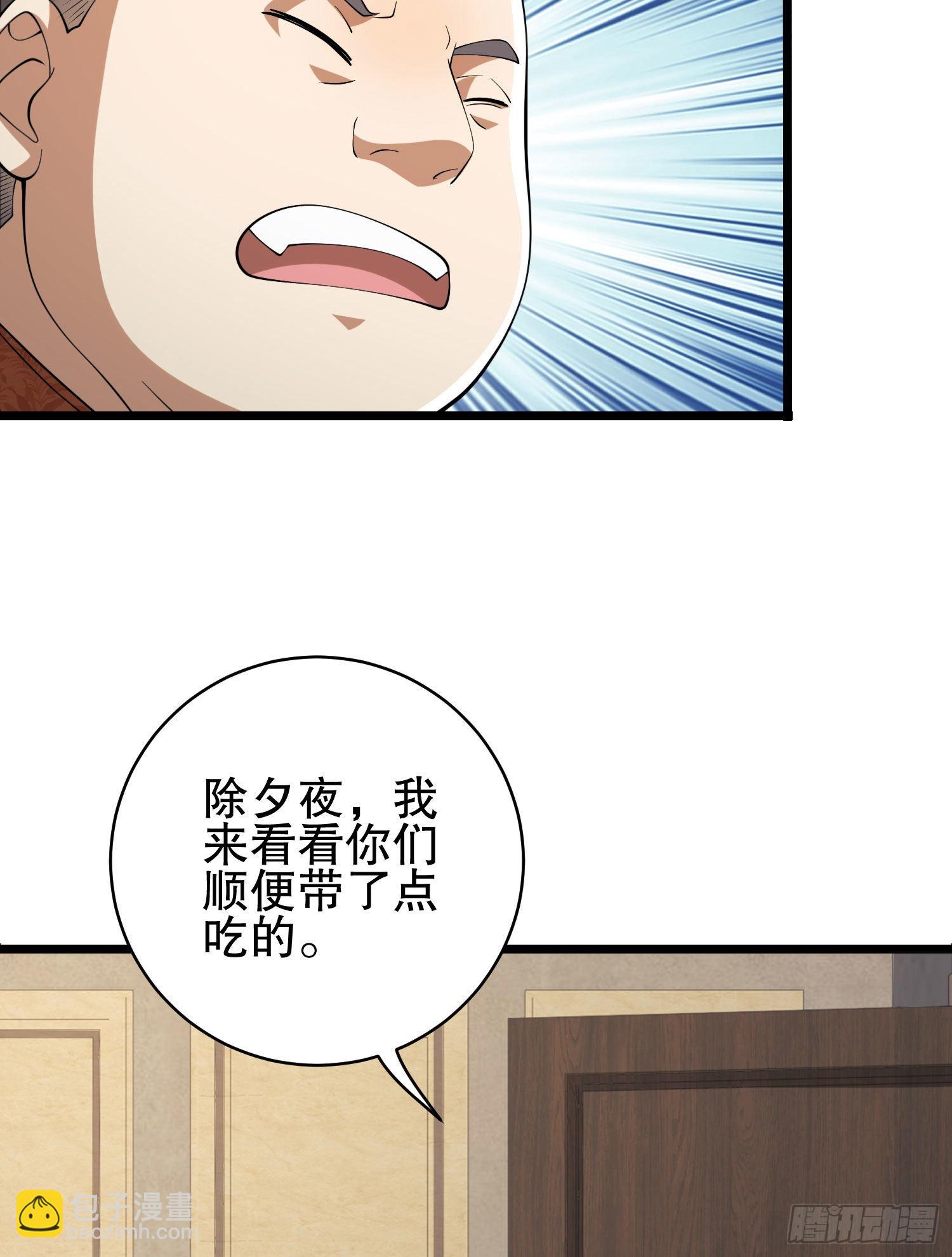 第一序列 - 111 胡說的真實目的(2/2) - 3