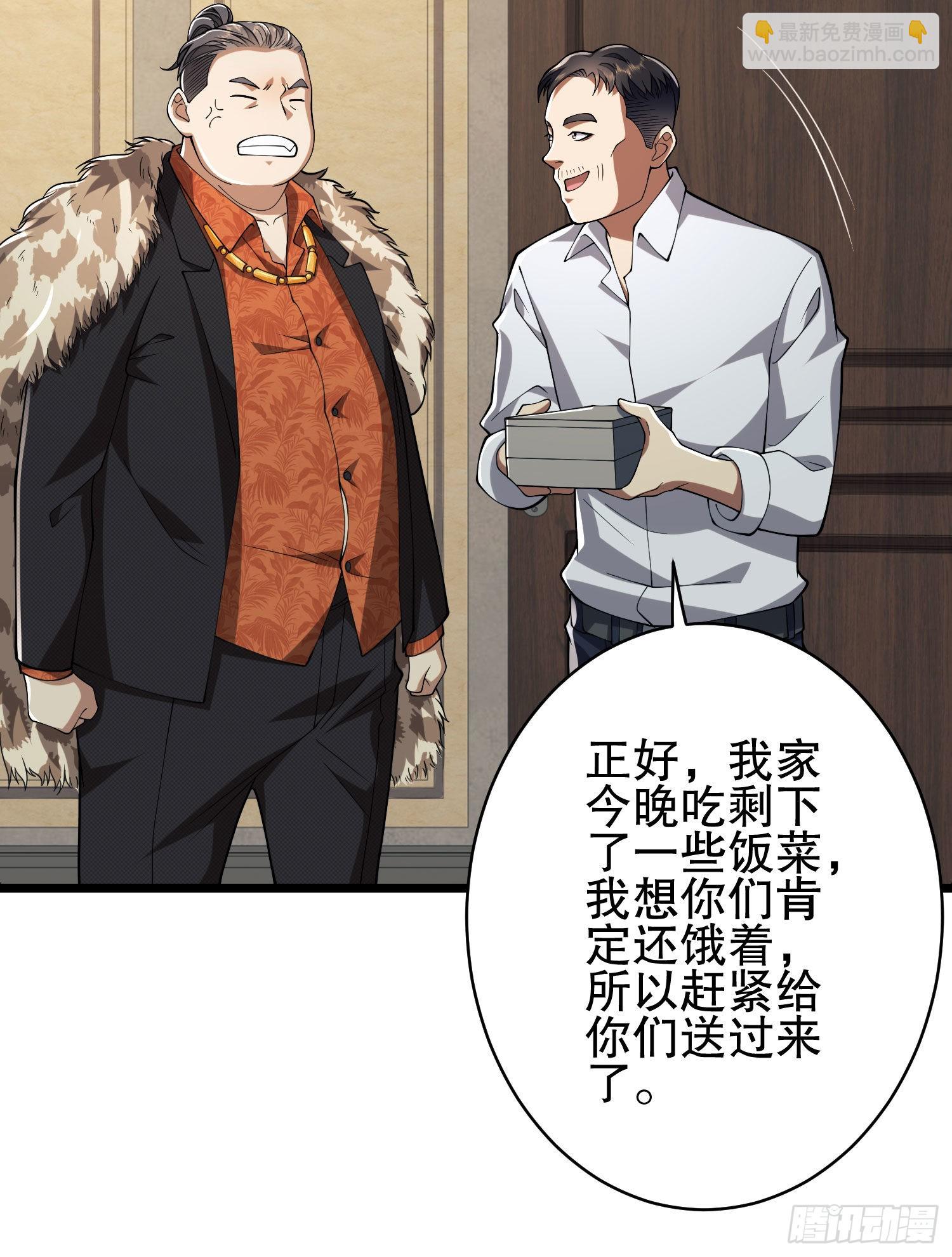第一序列 - 111 胡說的真實目的(2/2) - 4