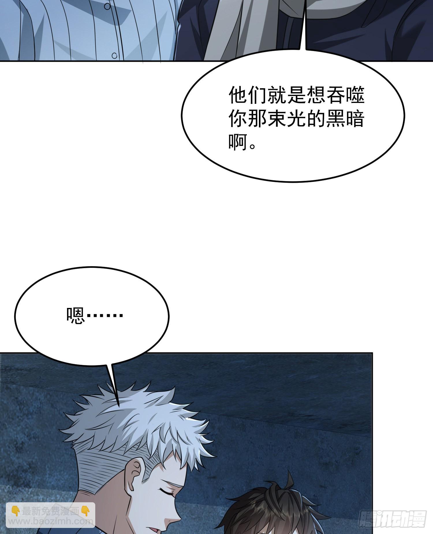 第一序列 - 113 任小粟的辦法(1/2) - 7