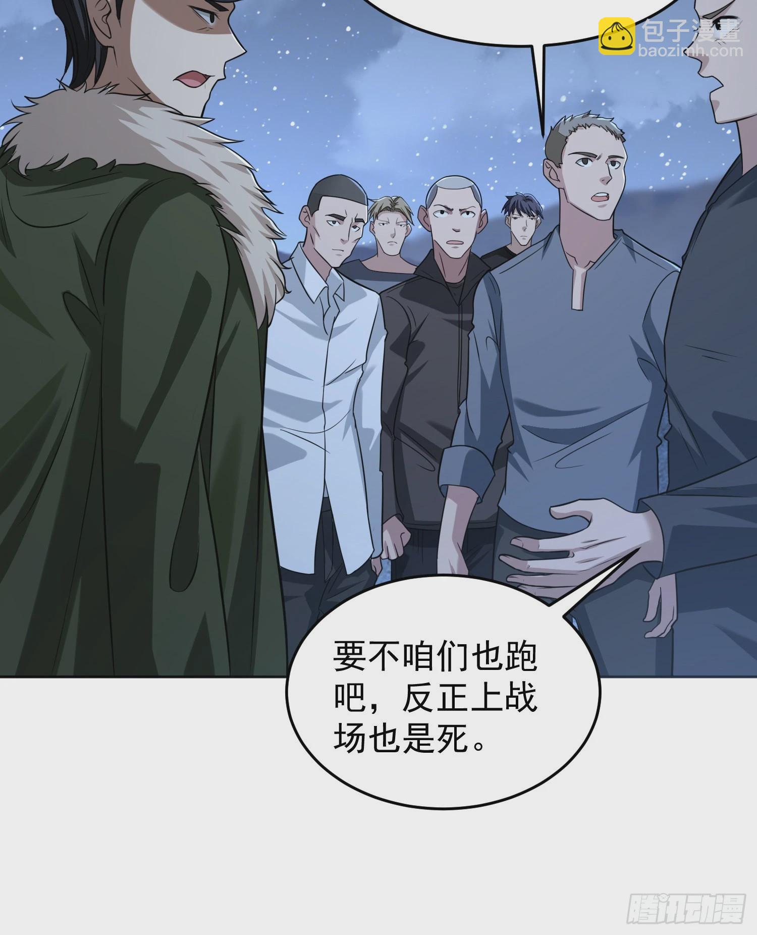 第一序列 - 113 任小粟的辦法(2/2) - 5