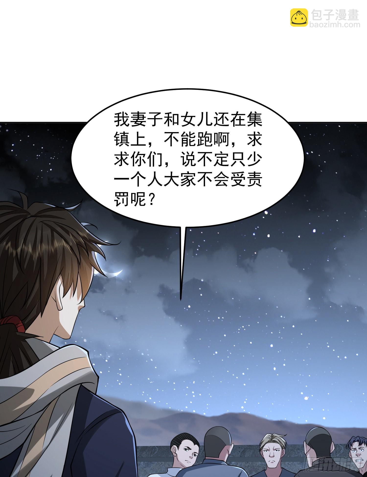 第一序列 - 113 任小粟的辦法(2/2) - 6