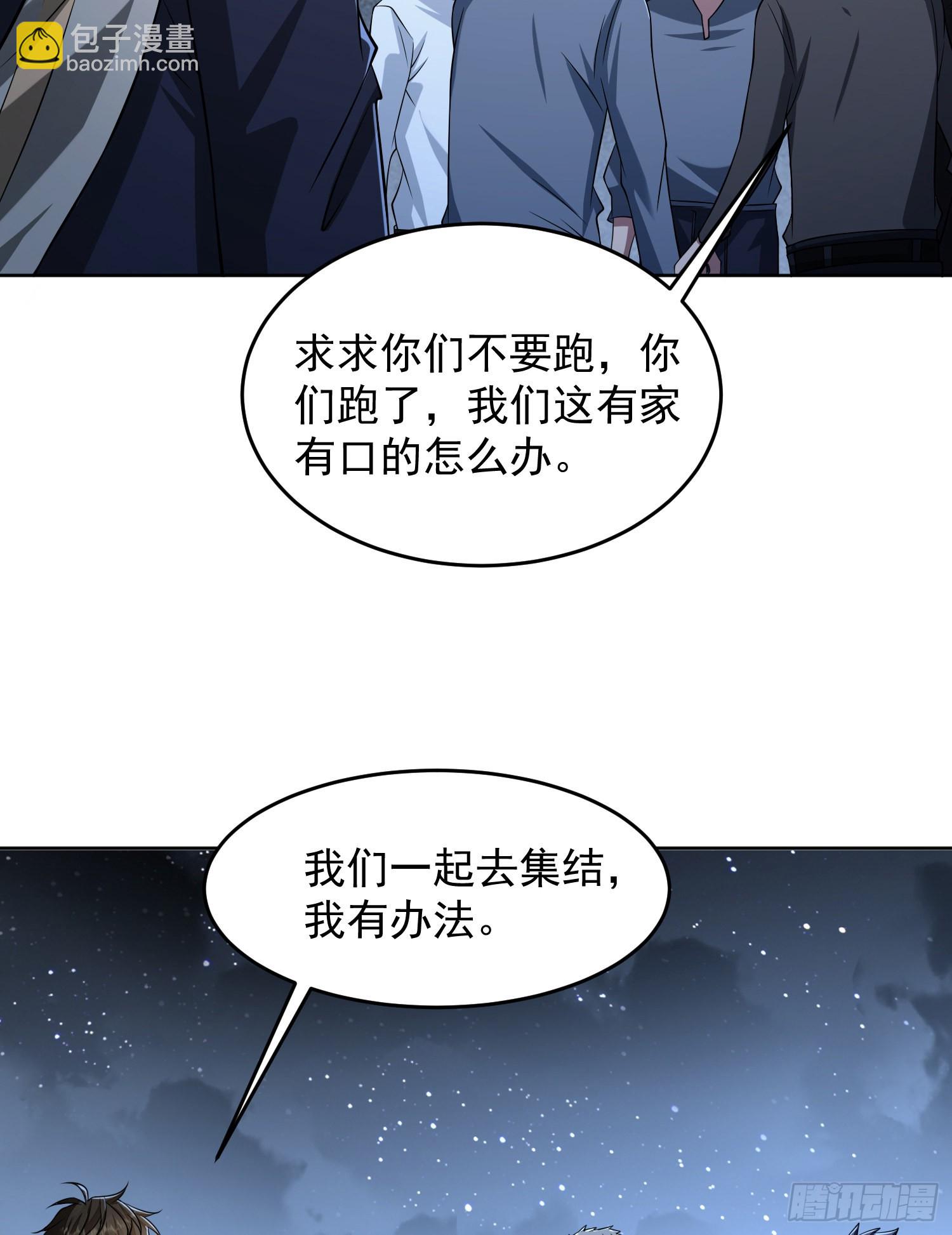 第一序列 - 113 任小粟的辦法(2/2) - 1