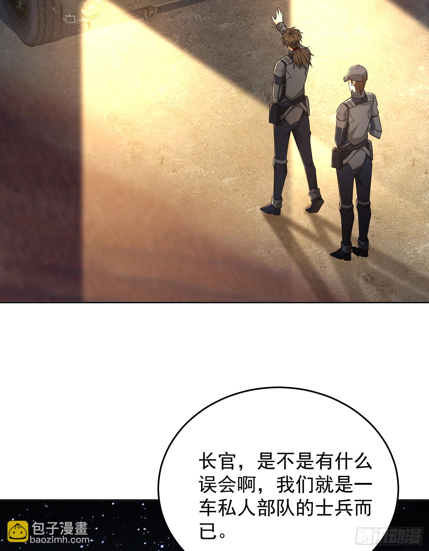 第一序列 - 113 任小粟的辦法(2/2) - 2
