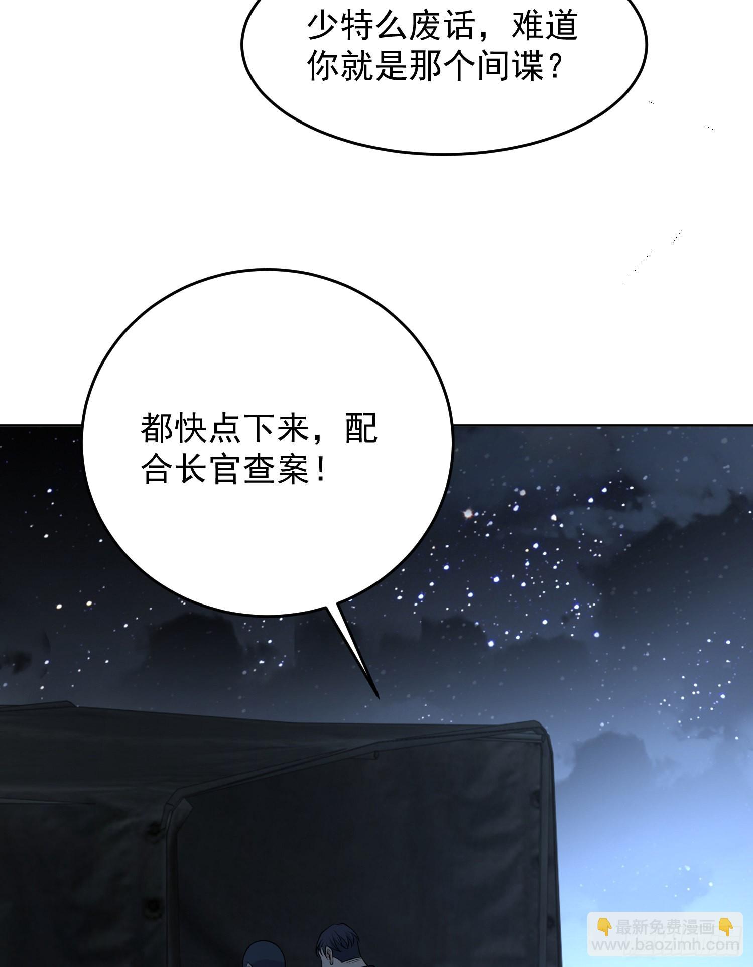 第一序列 - 113 任小粟的辦法(2/2) - 4