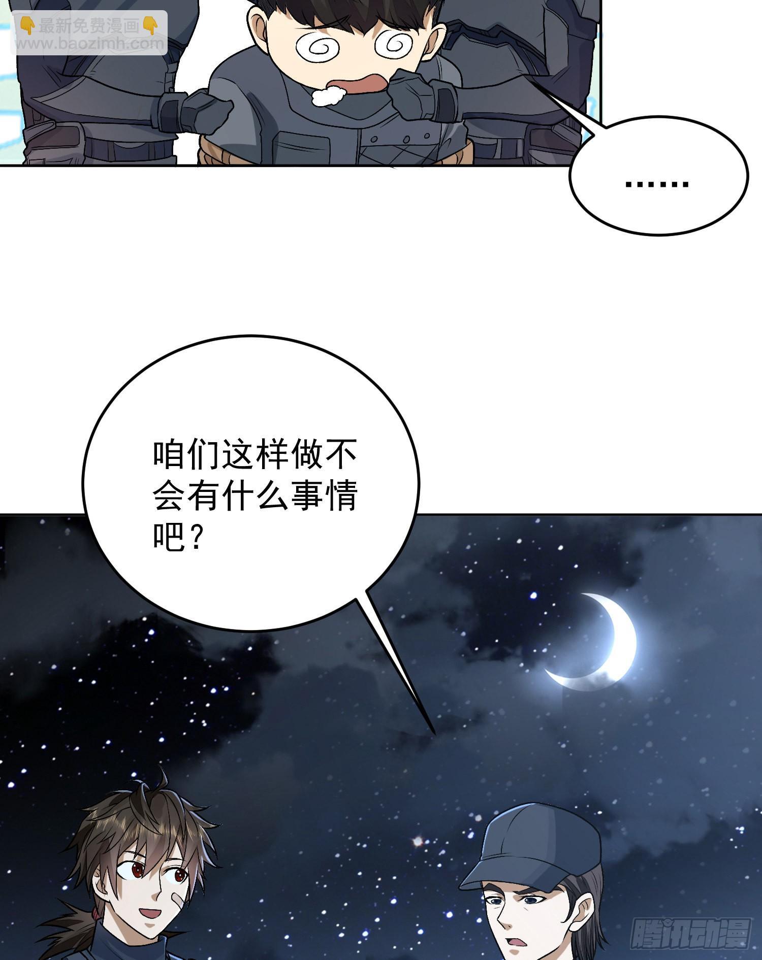 第一序列 - 113 任小粟的辦法(2/2) - 2