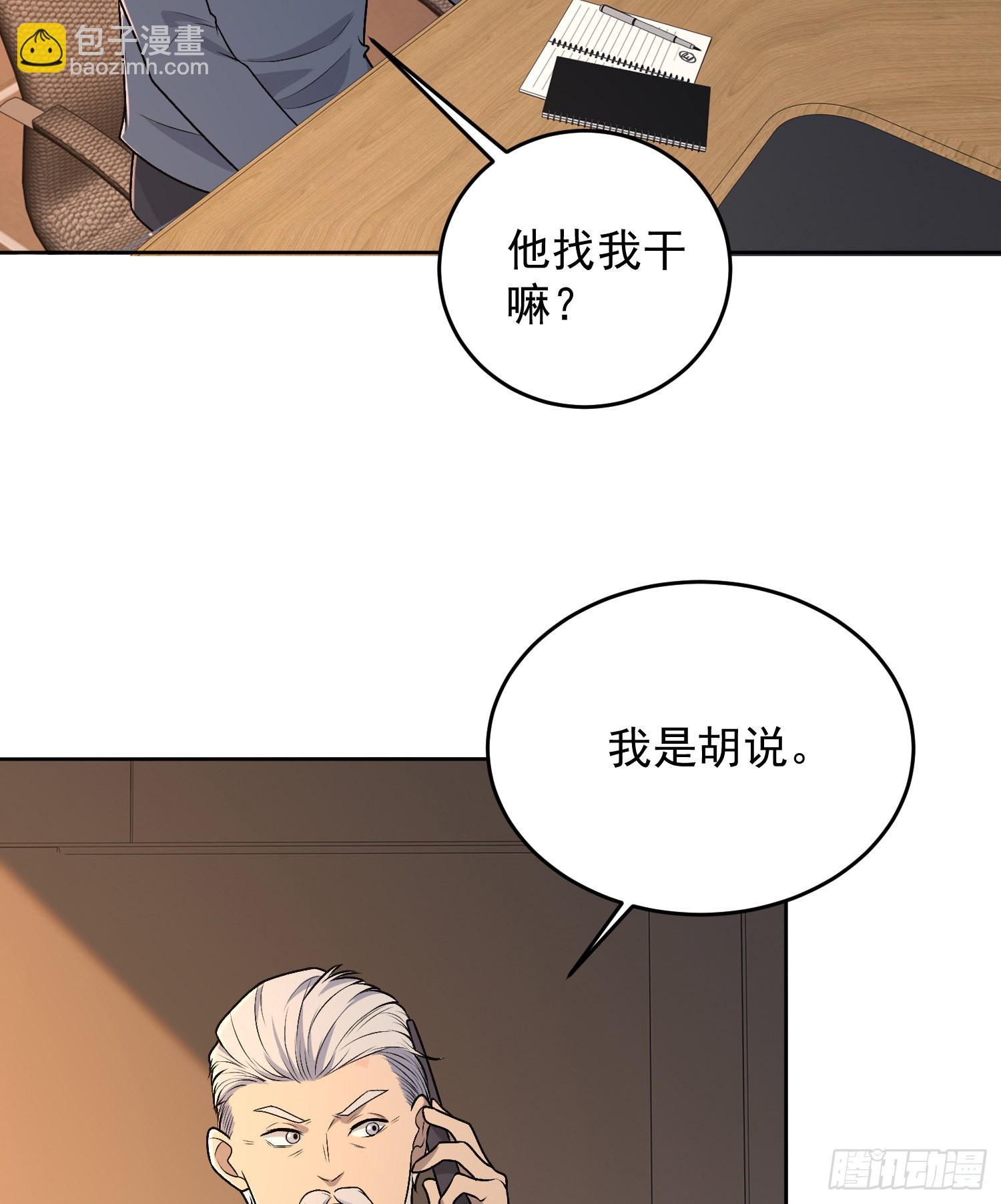 第一序列 - 113 任小粟的辦法(2/2) - 5