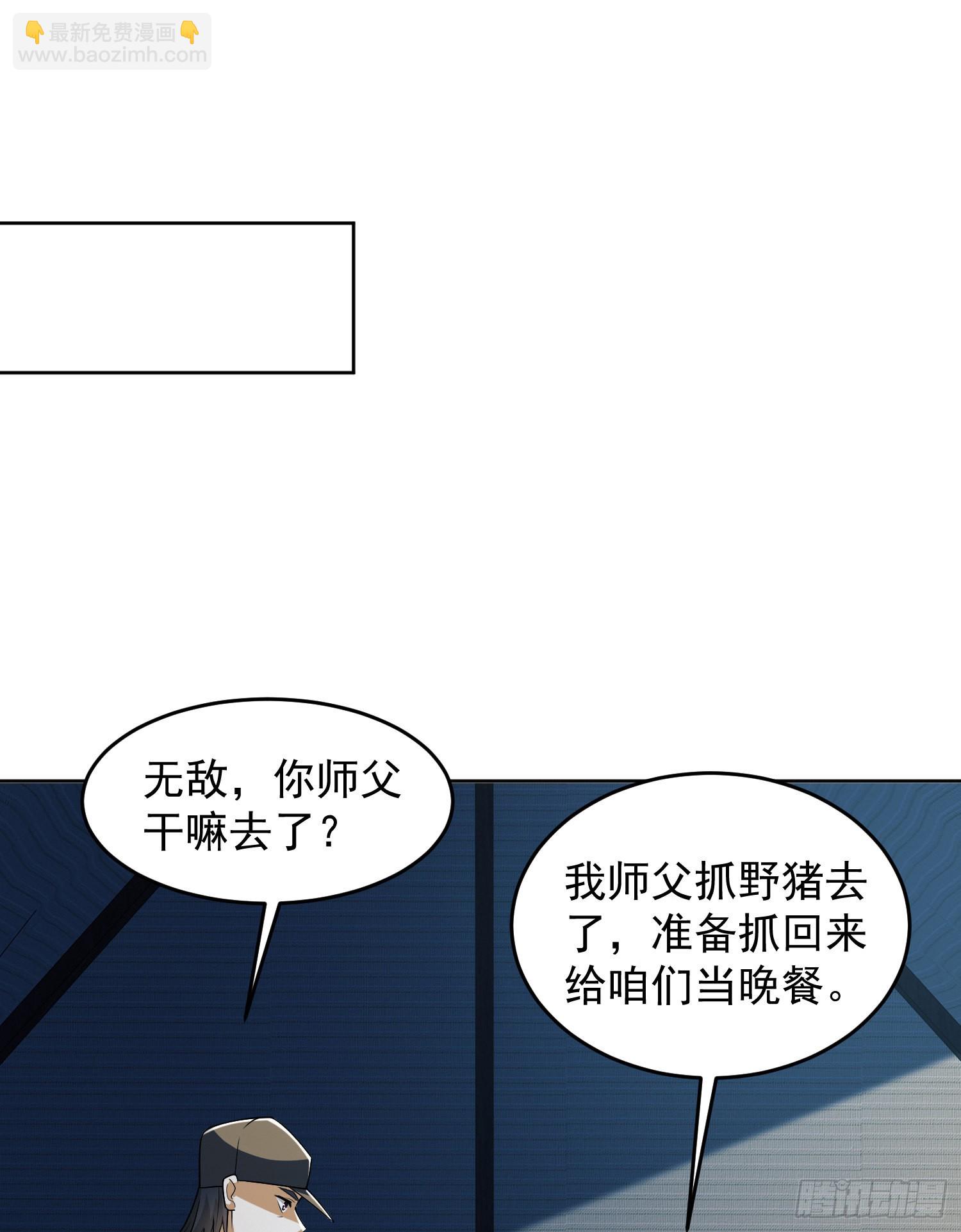 第一序列 - 119 瘋狂的植物(1/2) - 1