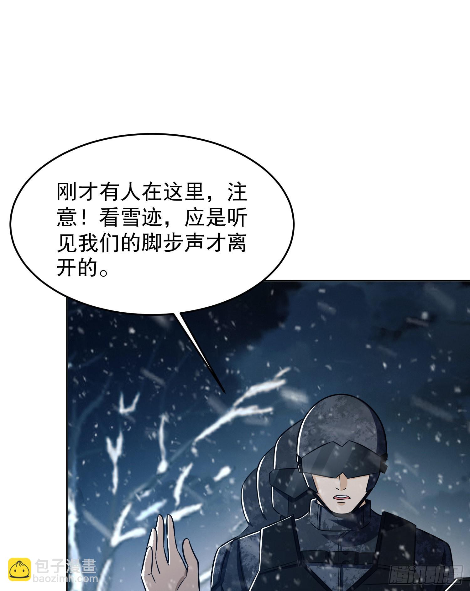 第一序列 - 119 瘋狂的植物(2/2) - 2
