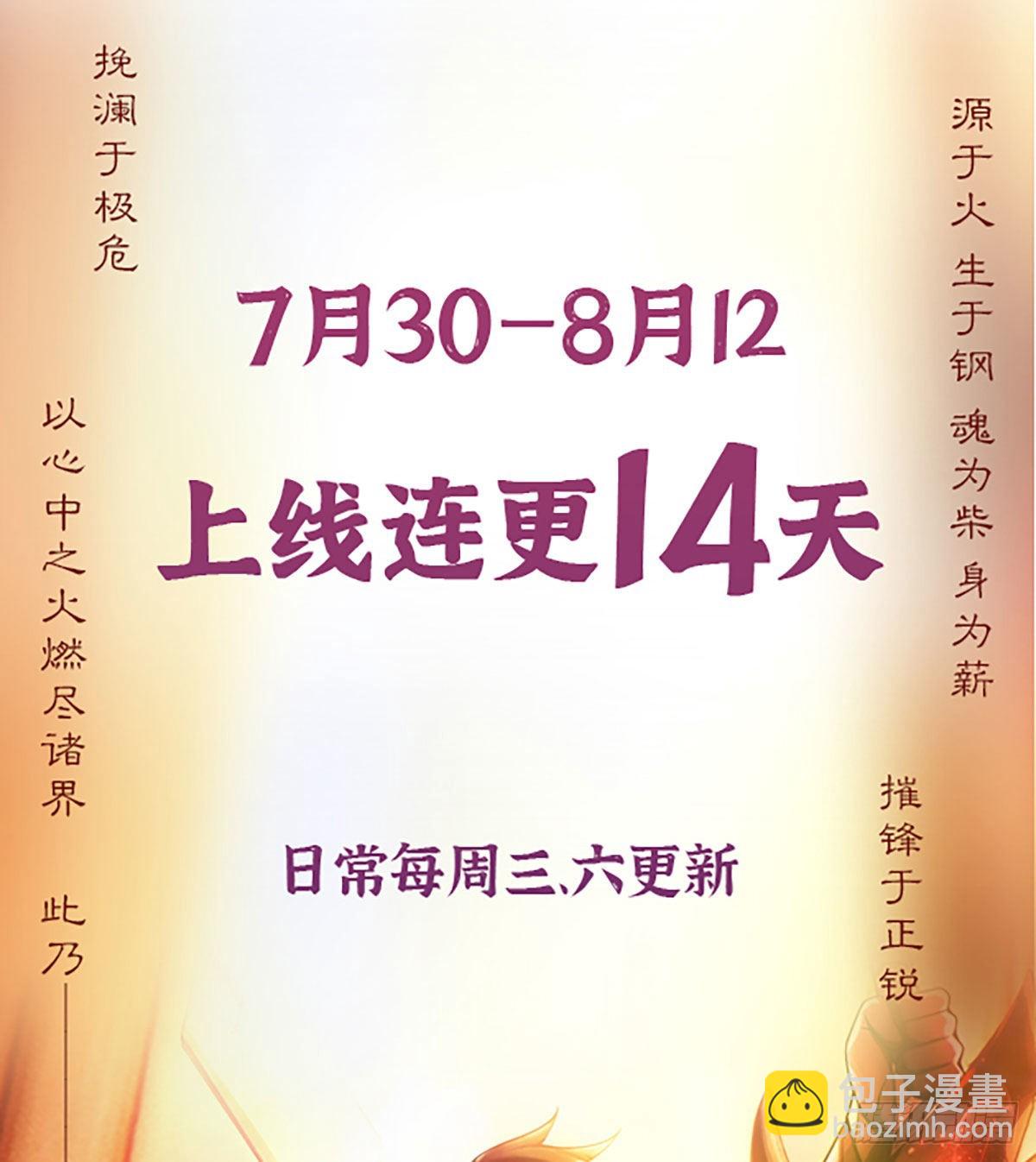 第一序列 - 119 瘋狂的植物(2/2) - 1