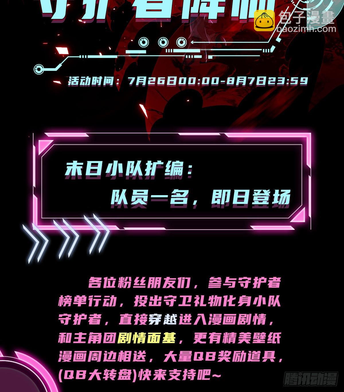 第一序列 - 119 瘋狂的植物(2/2) - 4